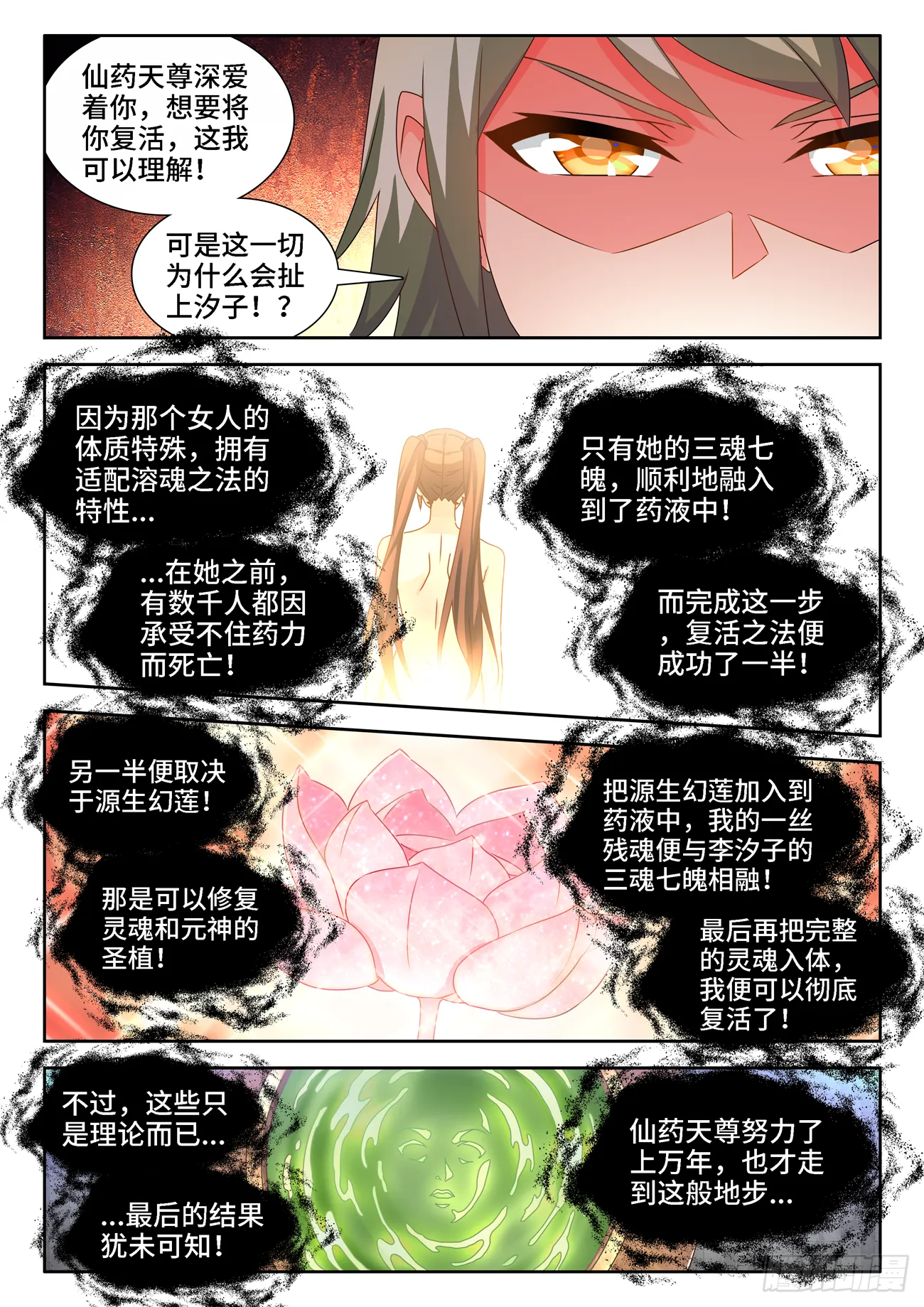 681、药液 第7页