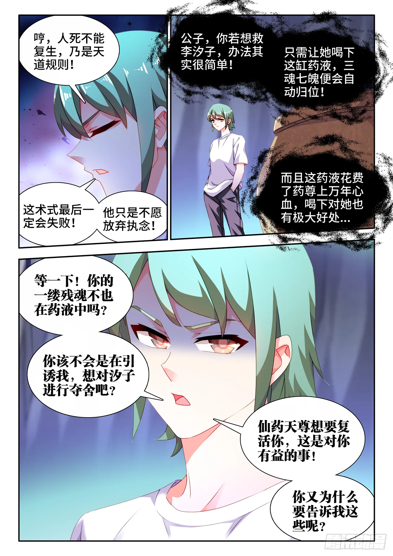 681、药液 第8页