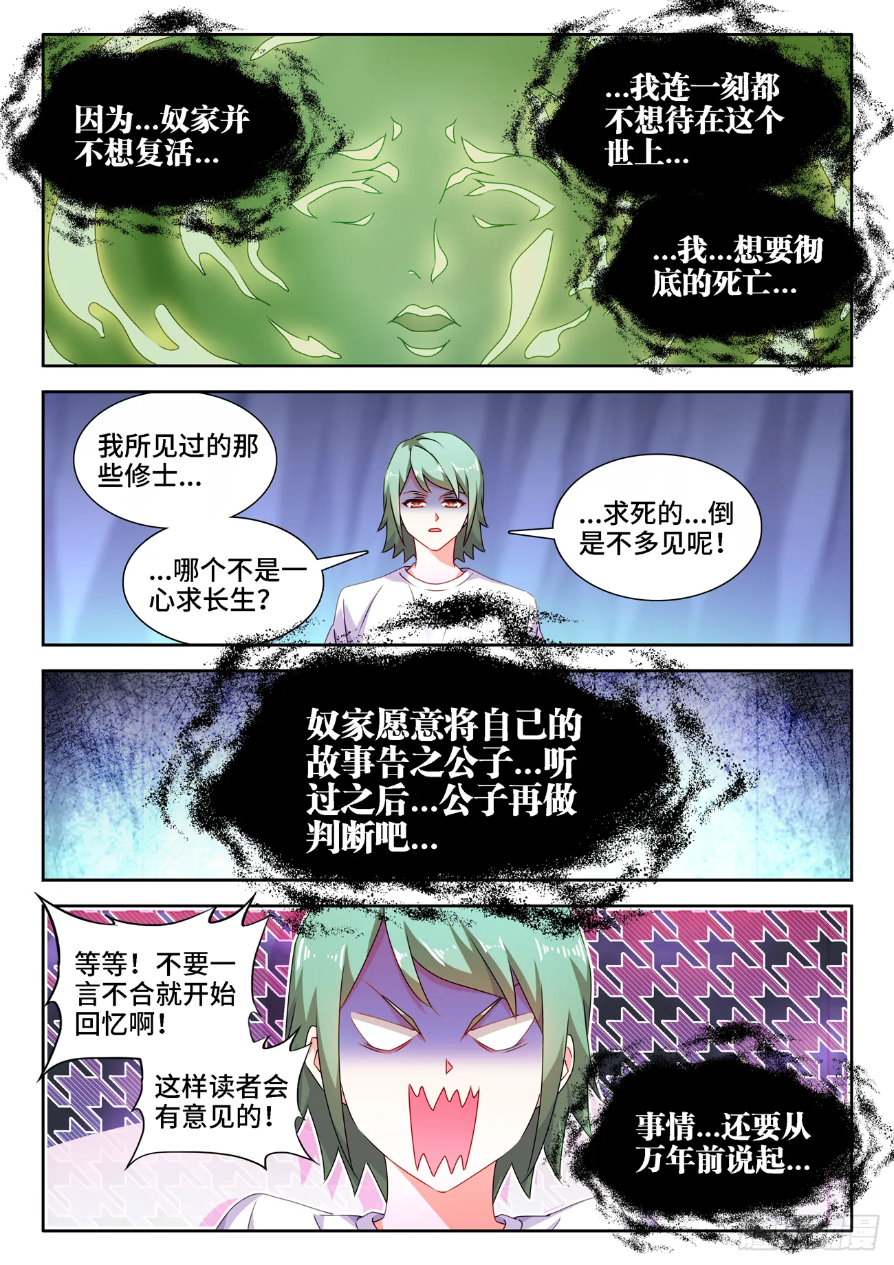 681、药液 第9页