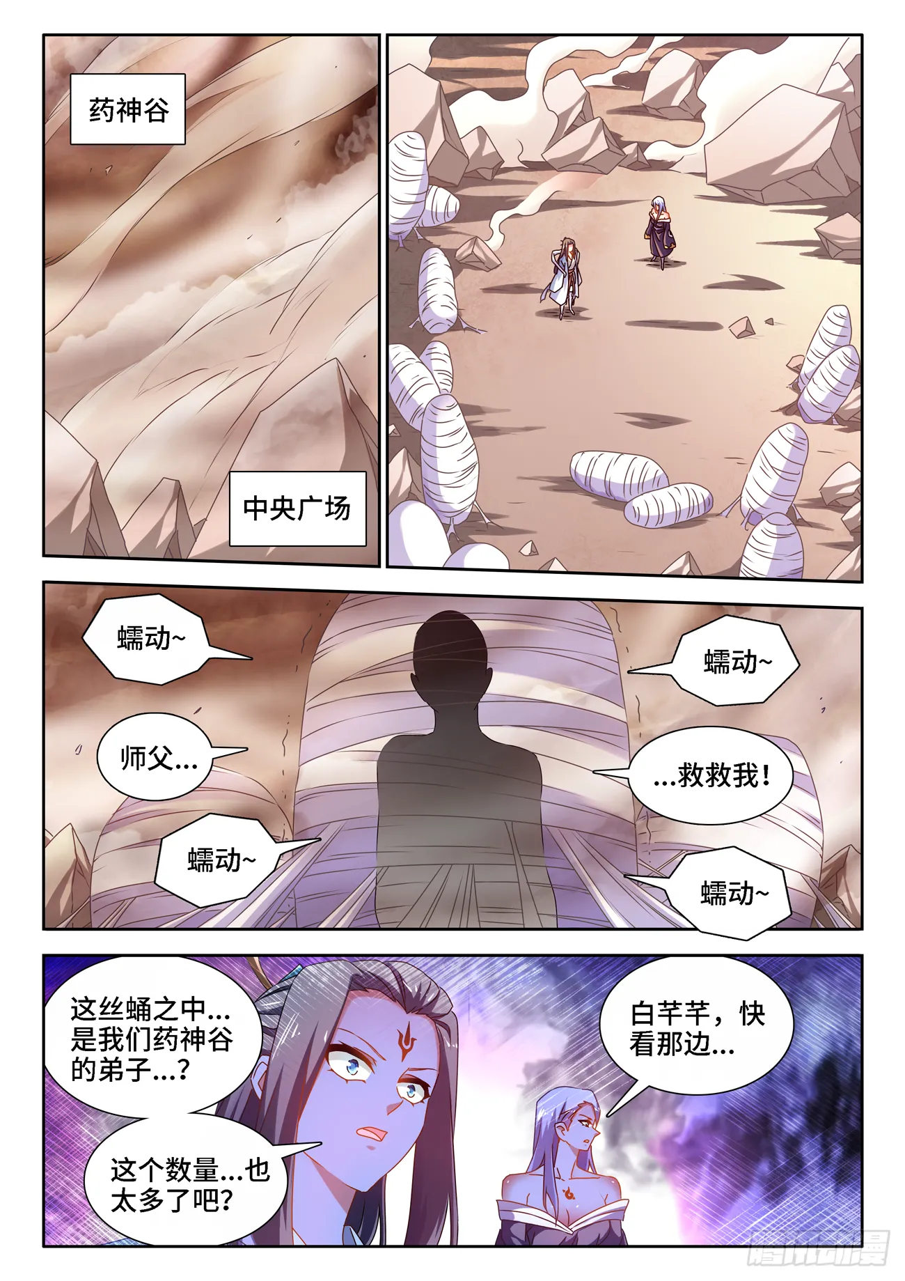 681、药液 第10页