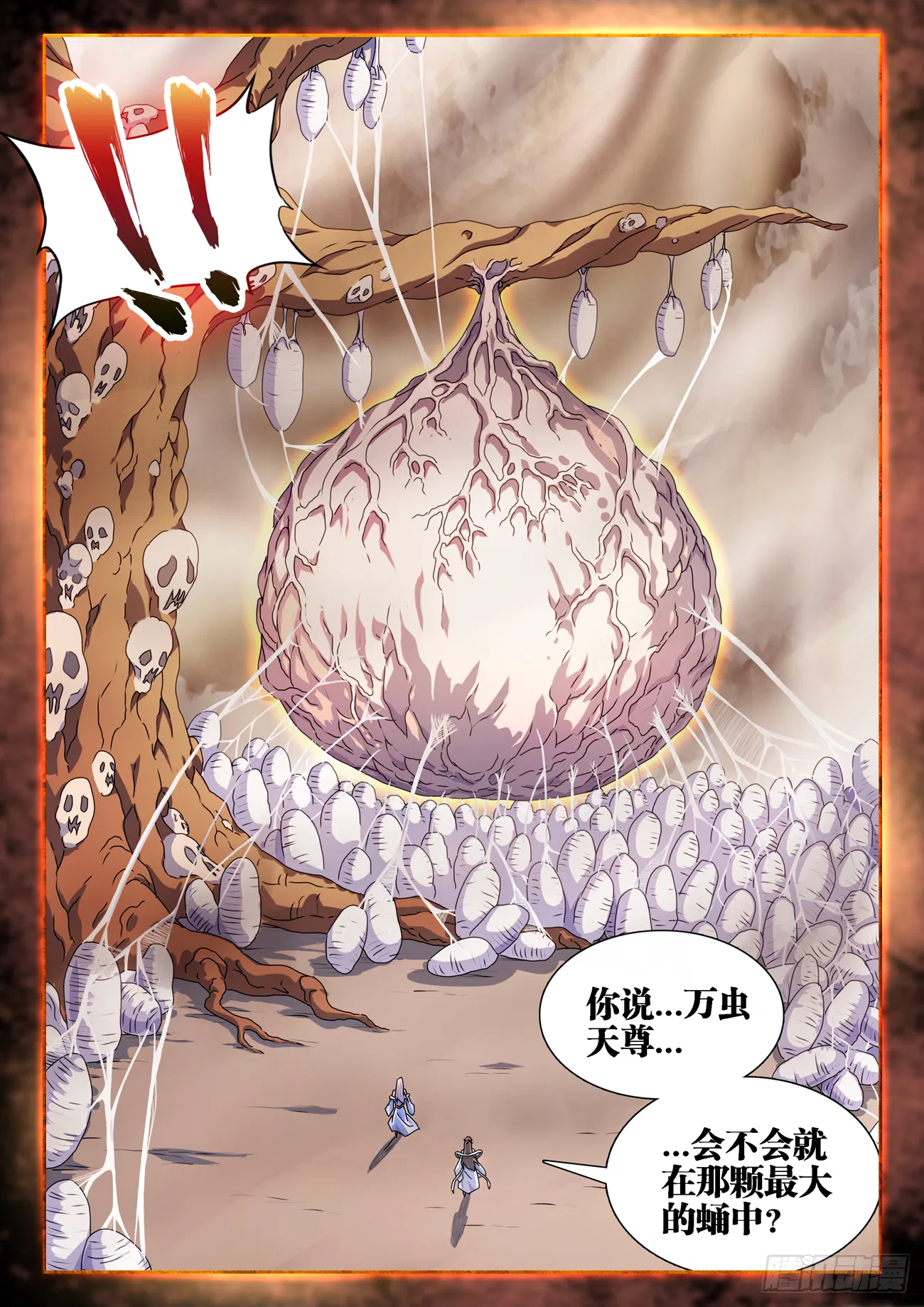 681、药液 第11页
