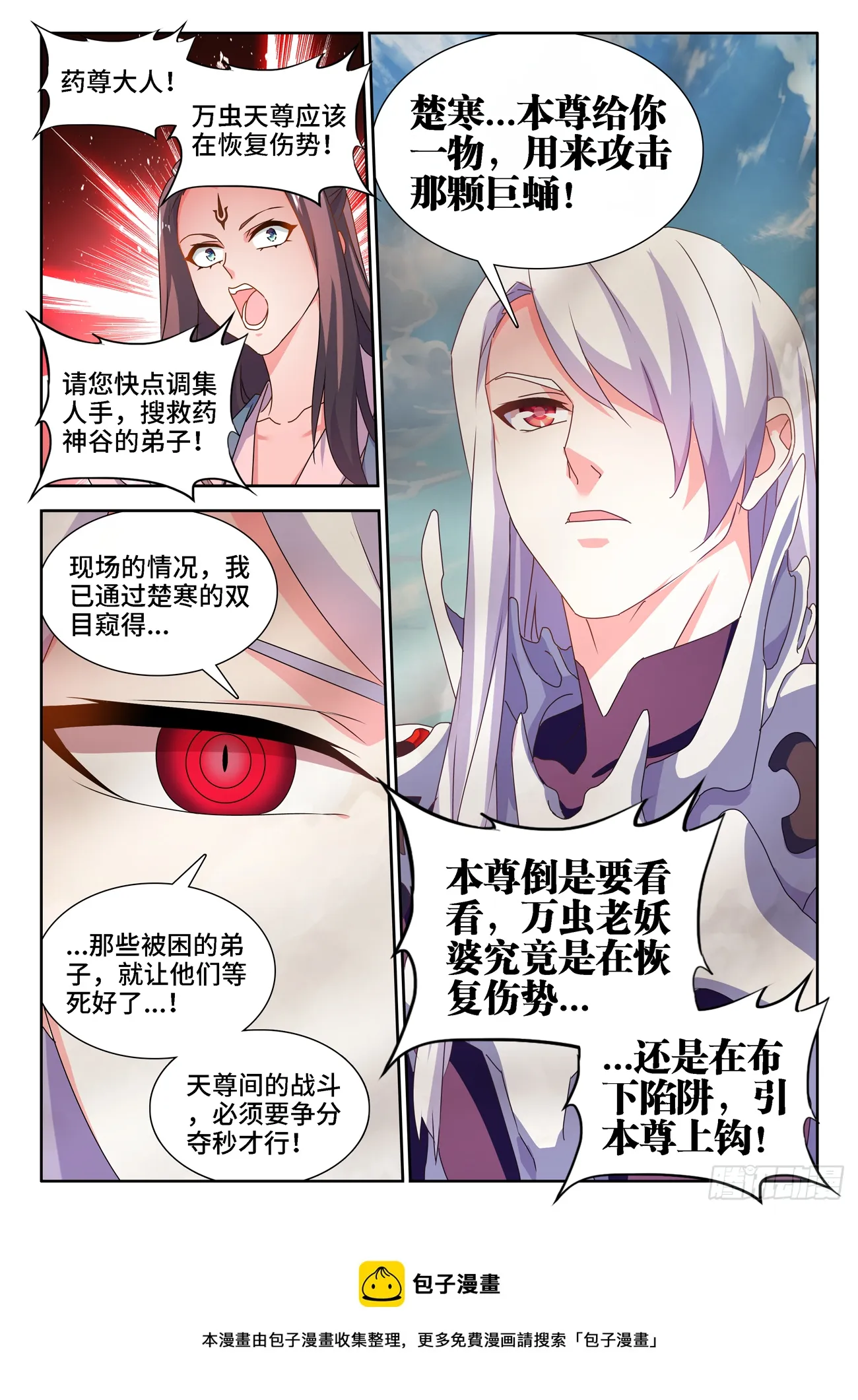 681、药液 第12页