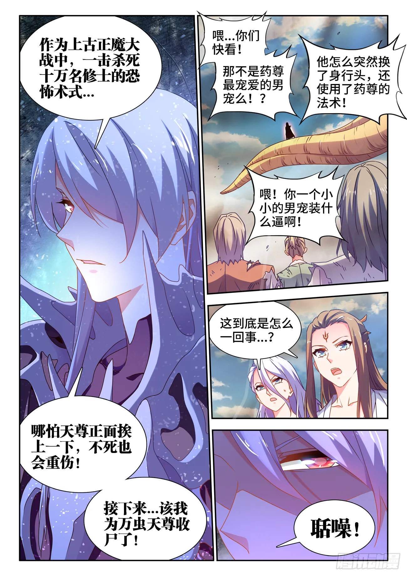 680、始乱终弃 第2页