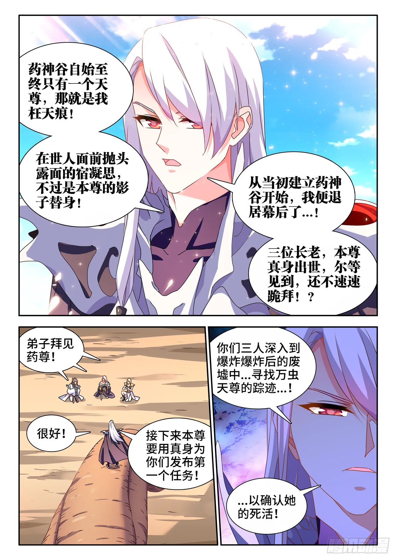 680、始乱终弃 第4页