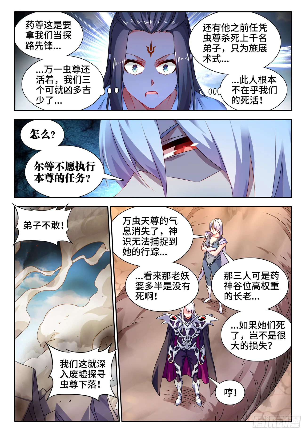 680、始乱终弃 第5页
