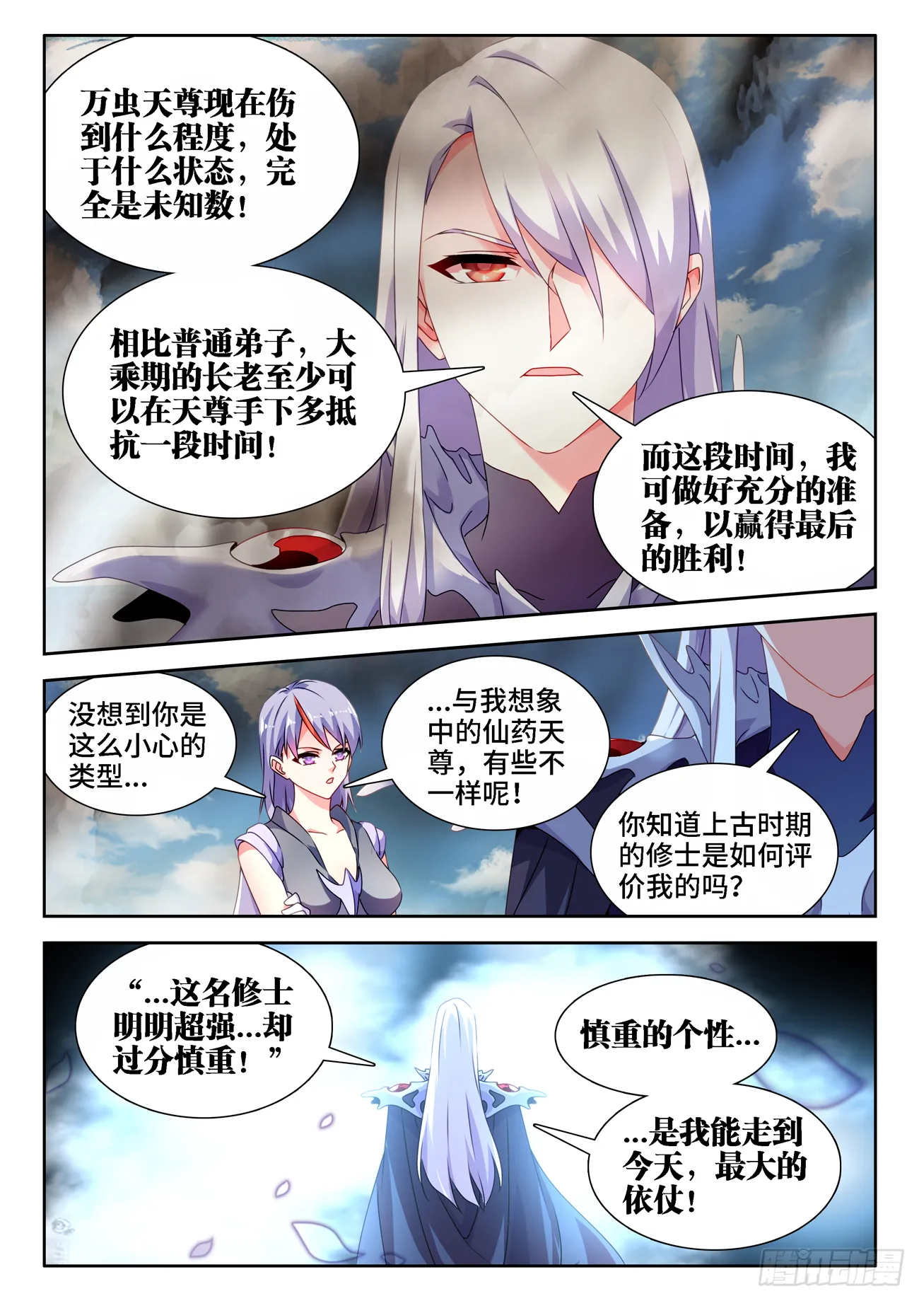 680、始乱终弃 第6页