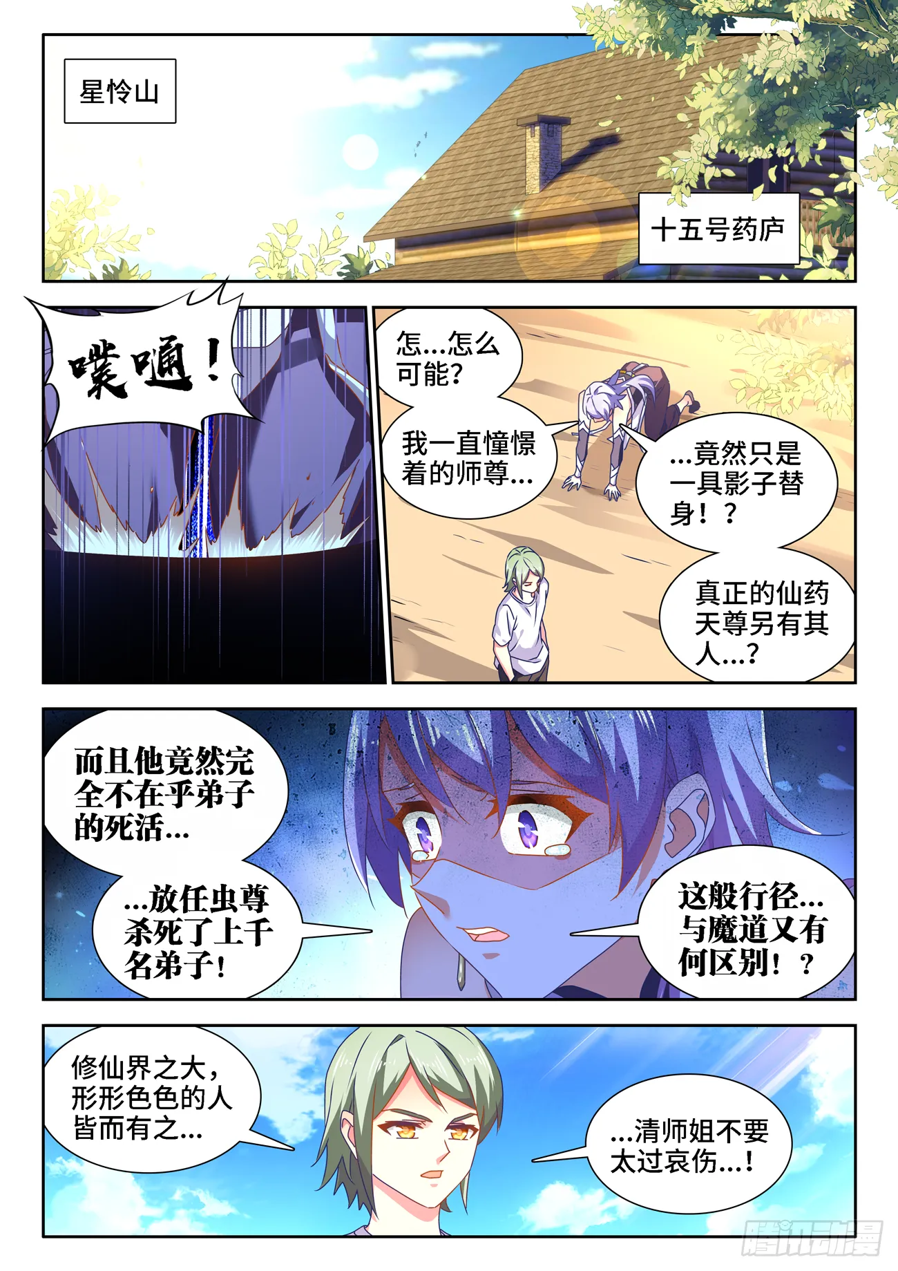 680、始乱终弃 第7页