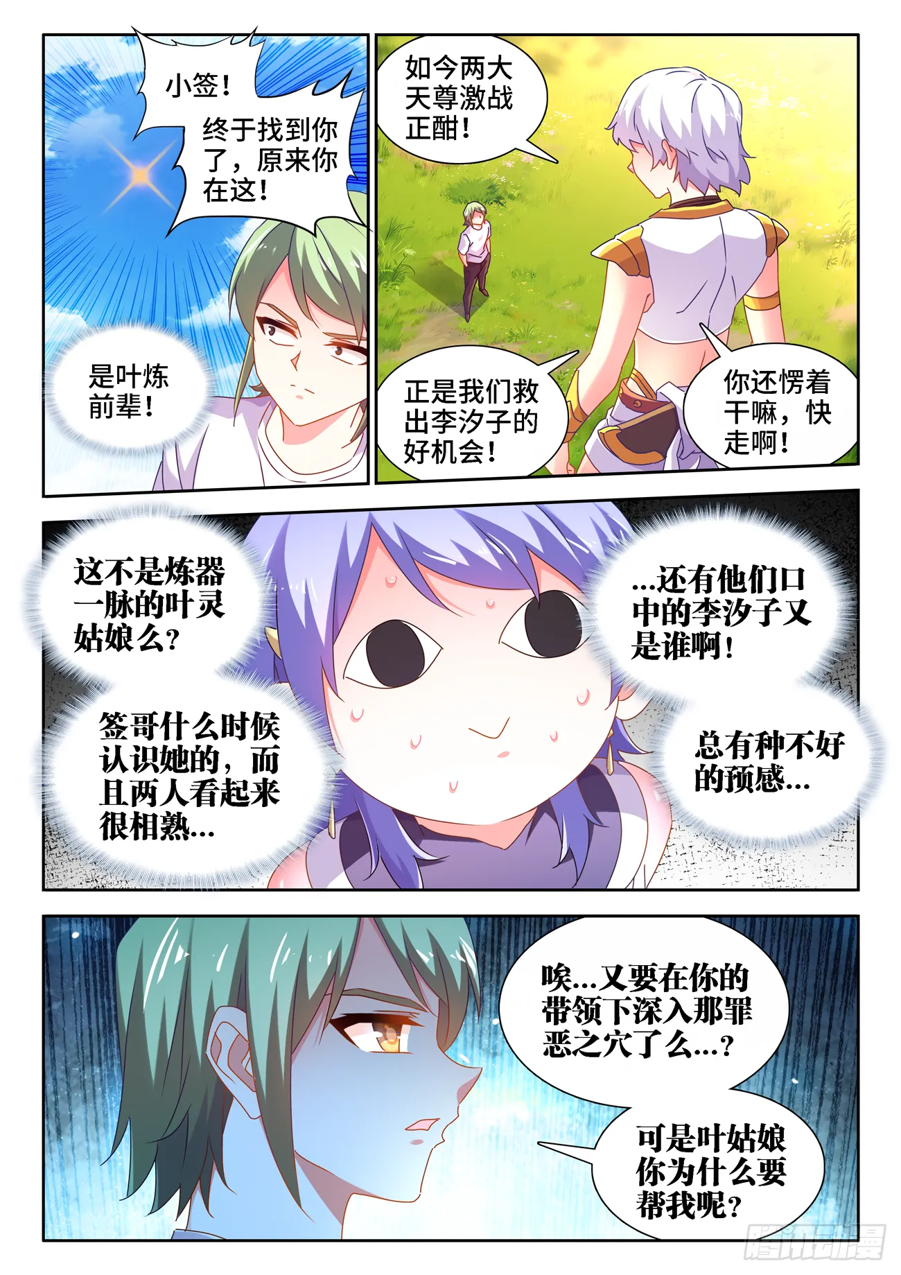 680、始乱终弃 第8页