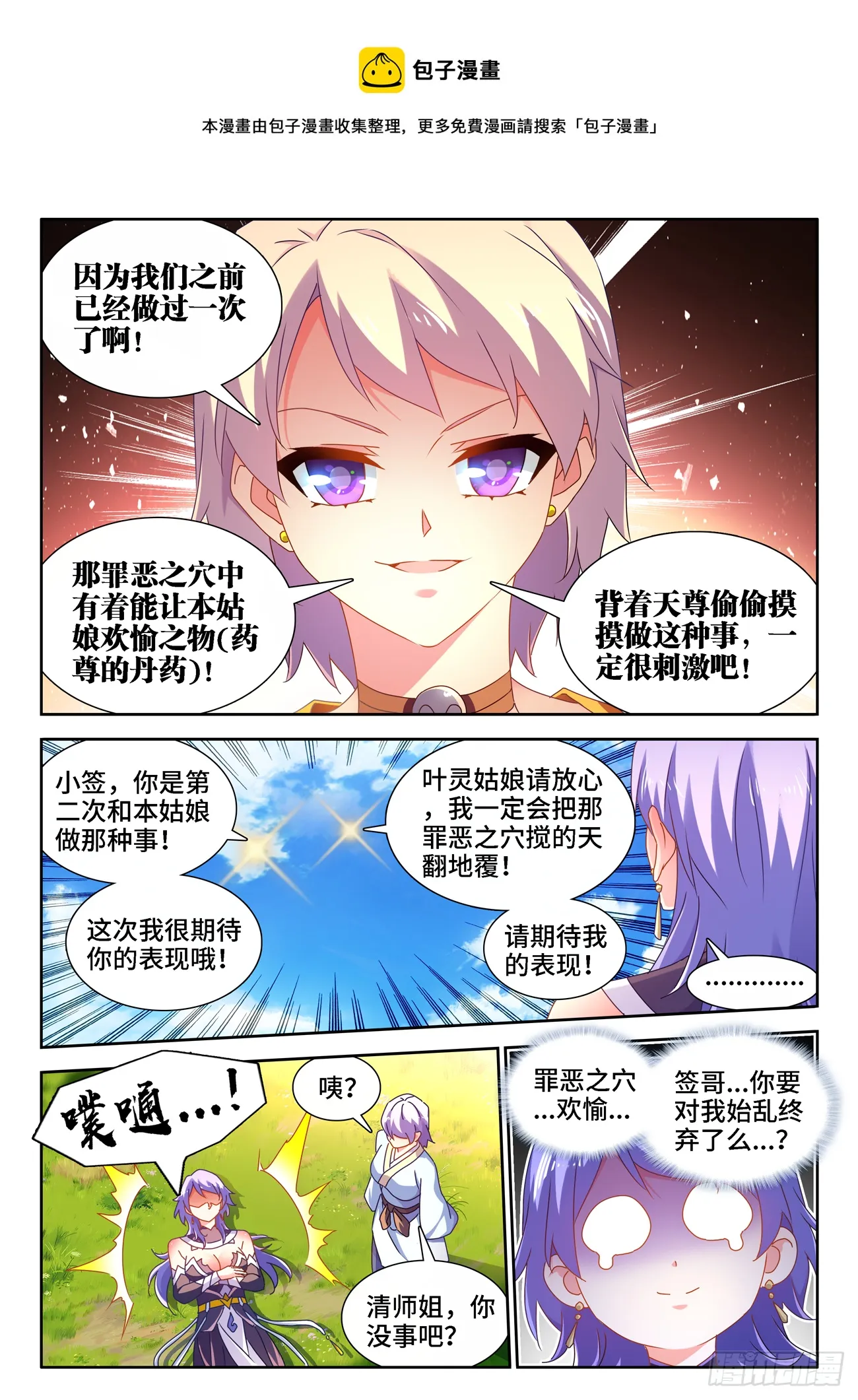 680、始乱终弃 第9页