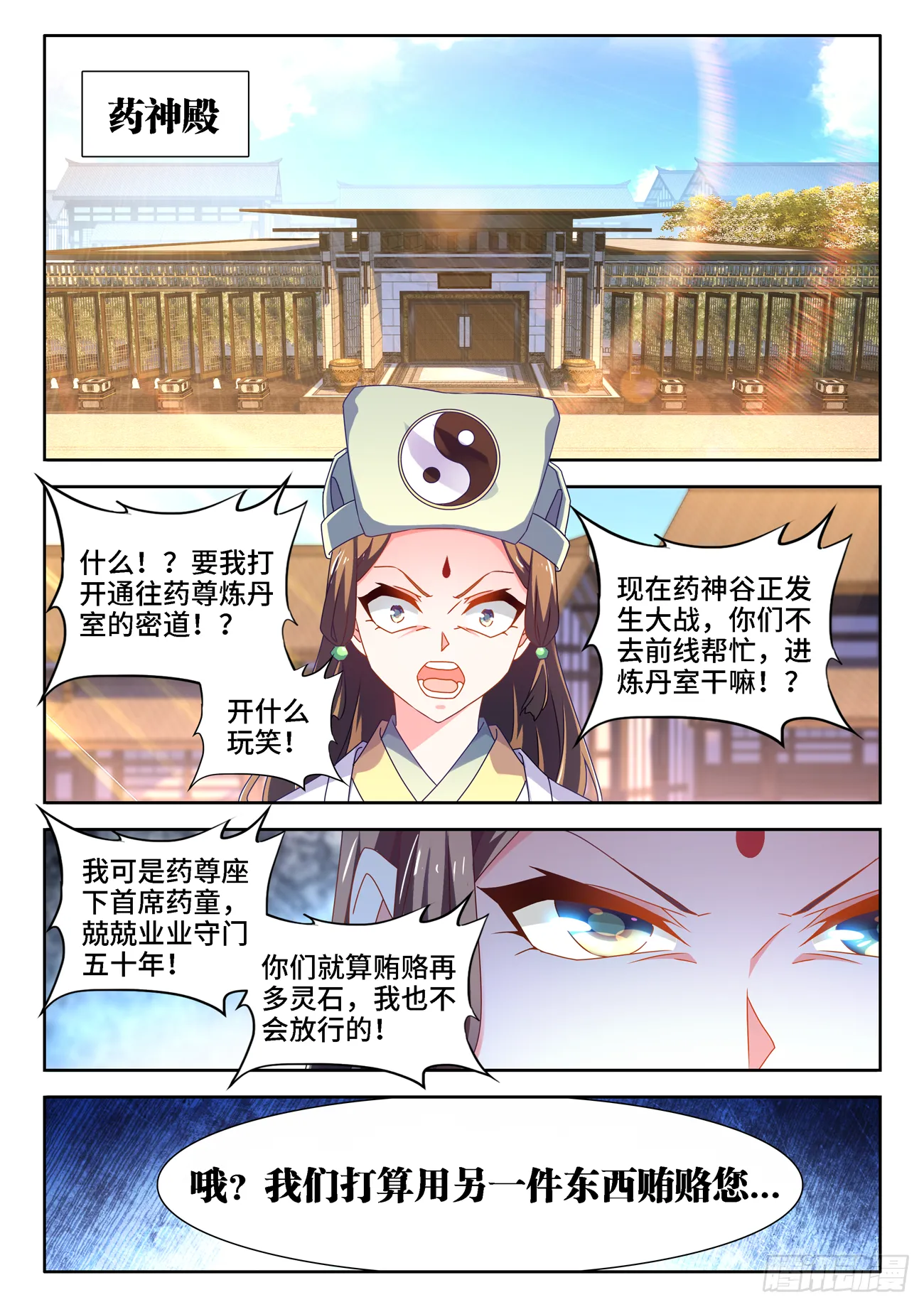 680、始乱终弃 第10页