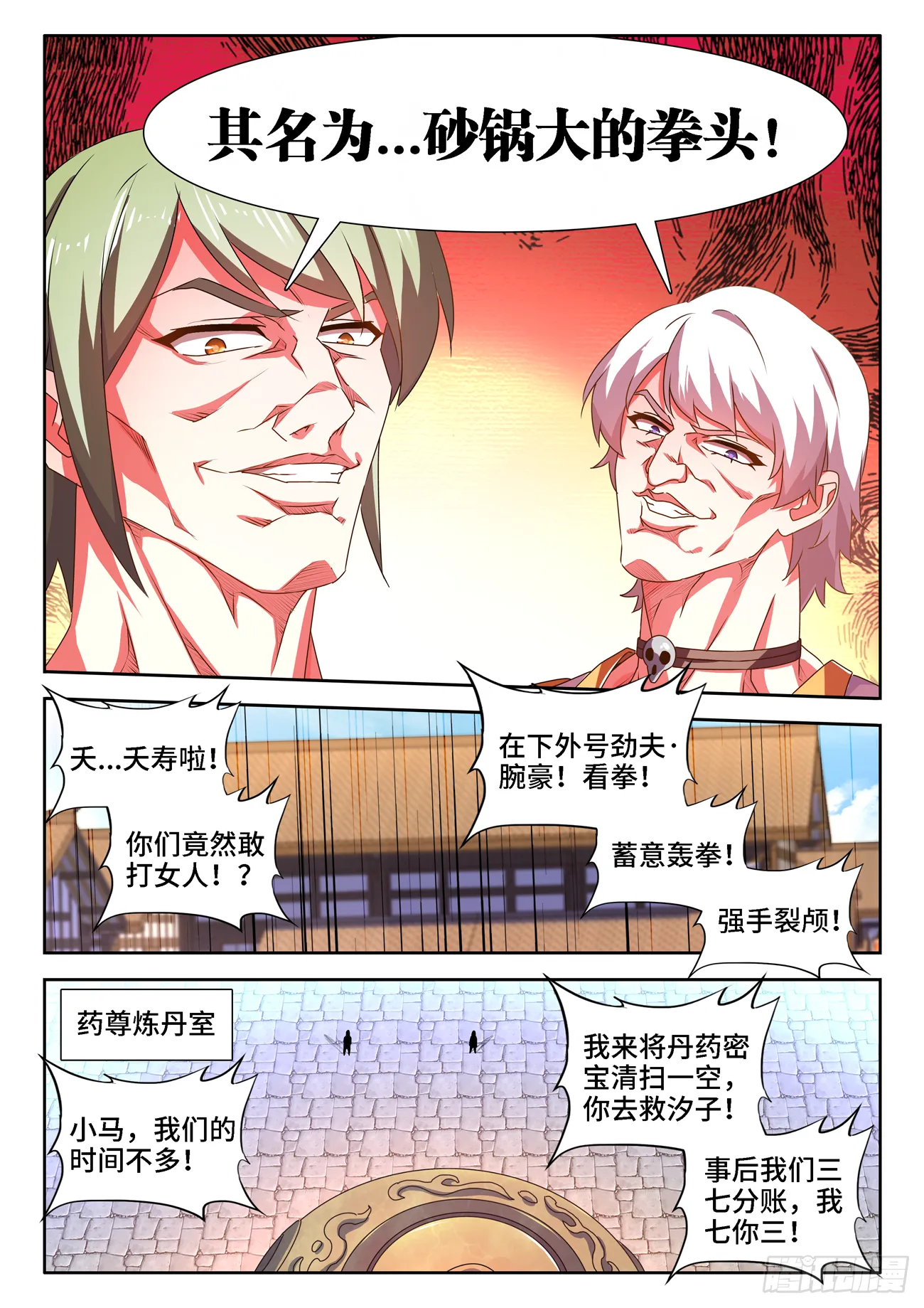 680、始乱终弃 第11页