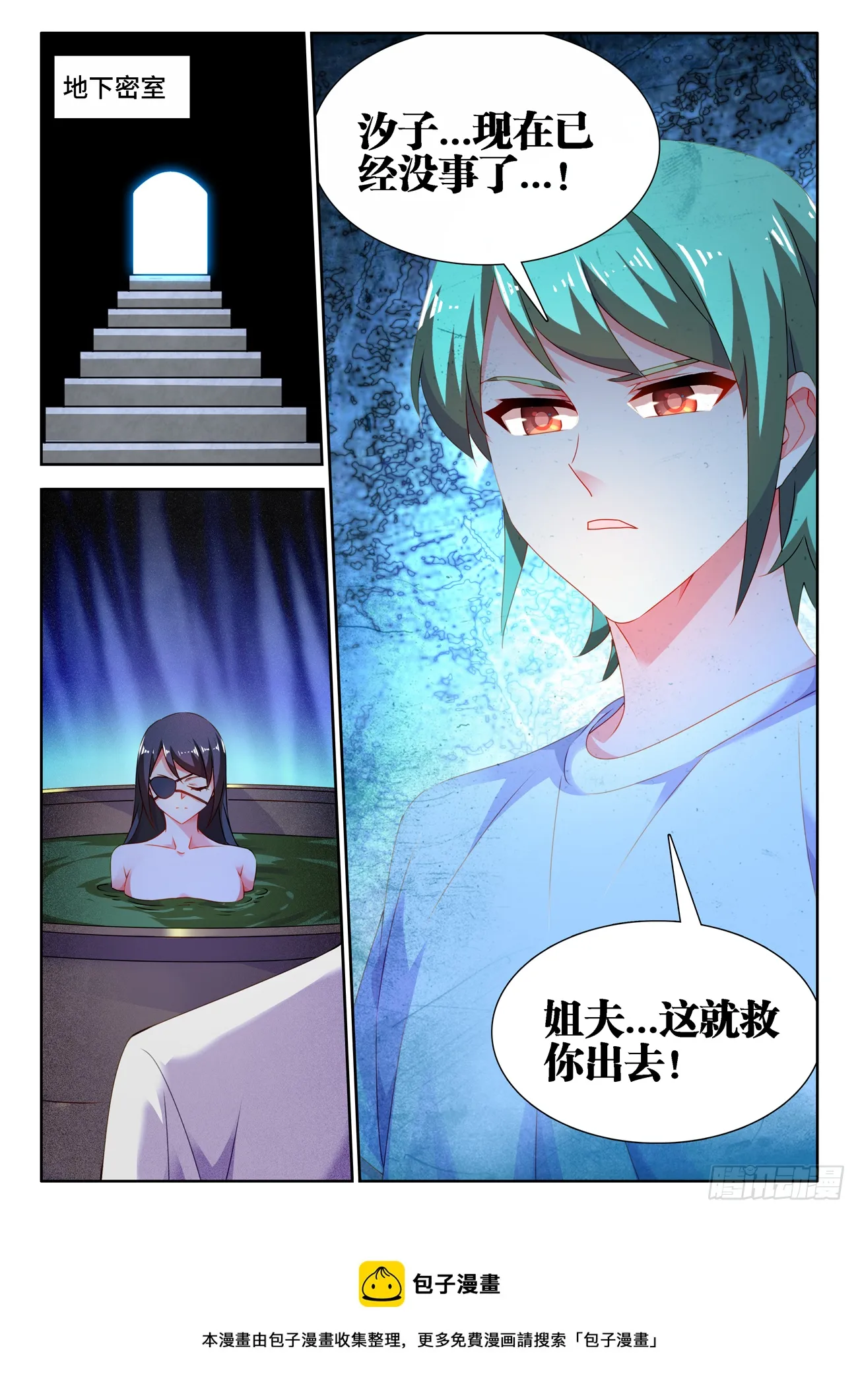 680、始乱终弃 第12页
