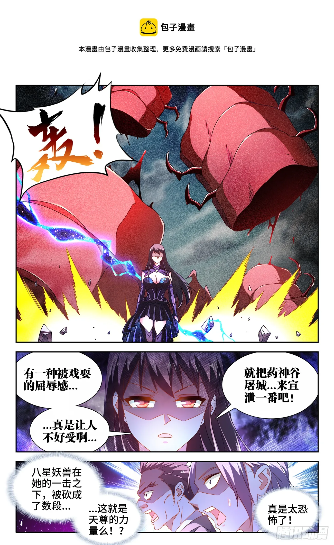 679、术式 第1页