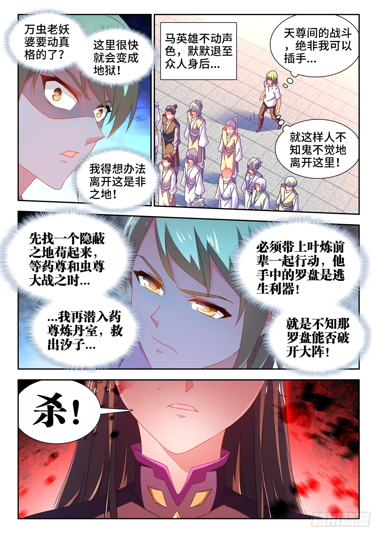 679、术式 第2页