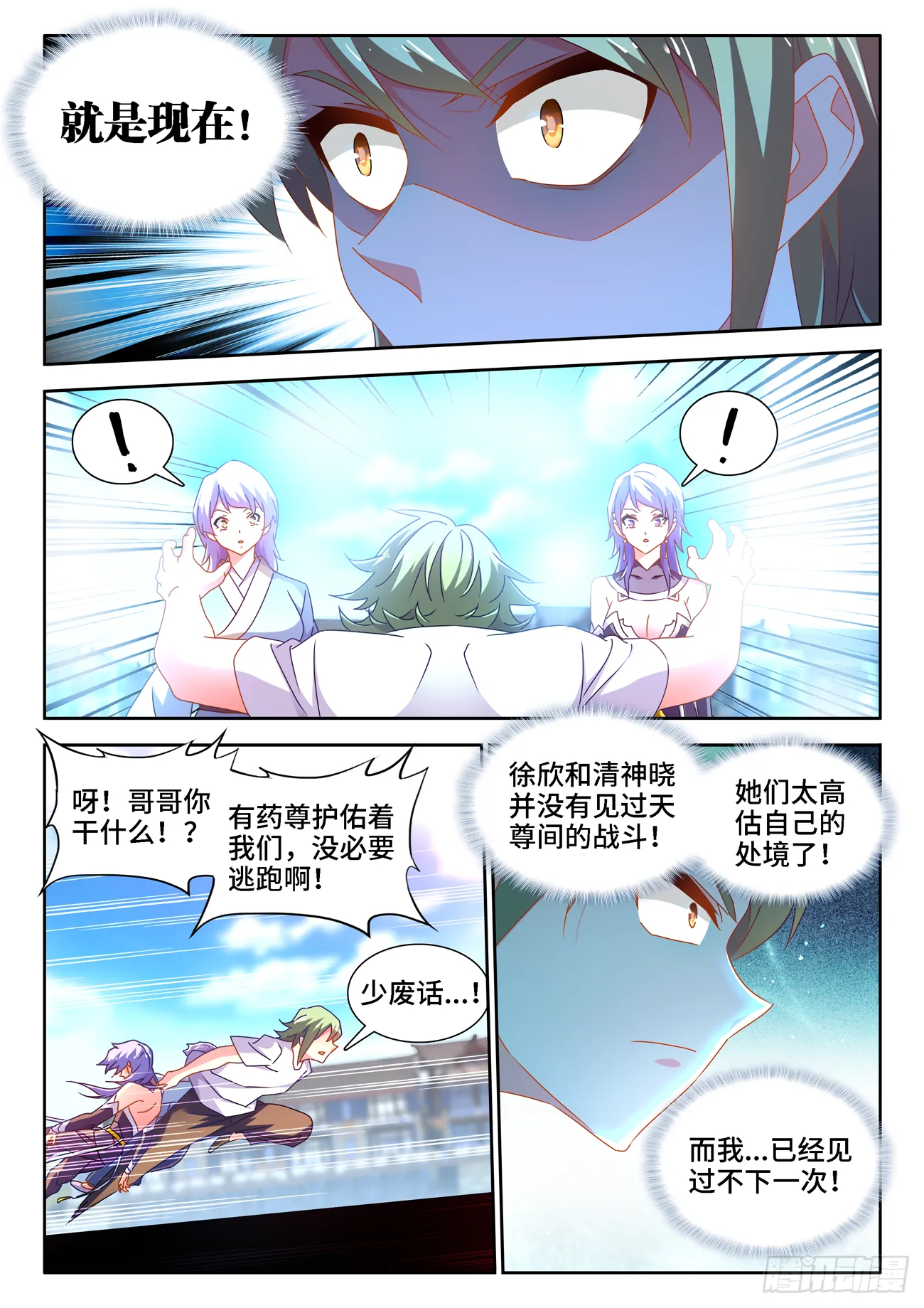 679、术式 第3页