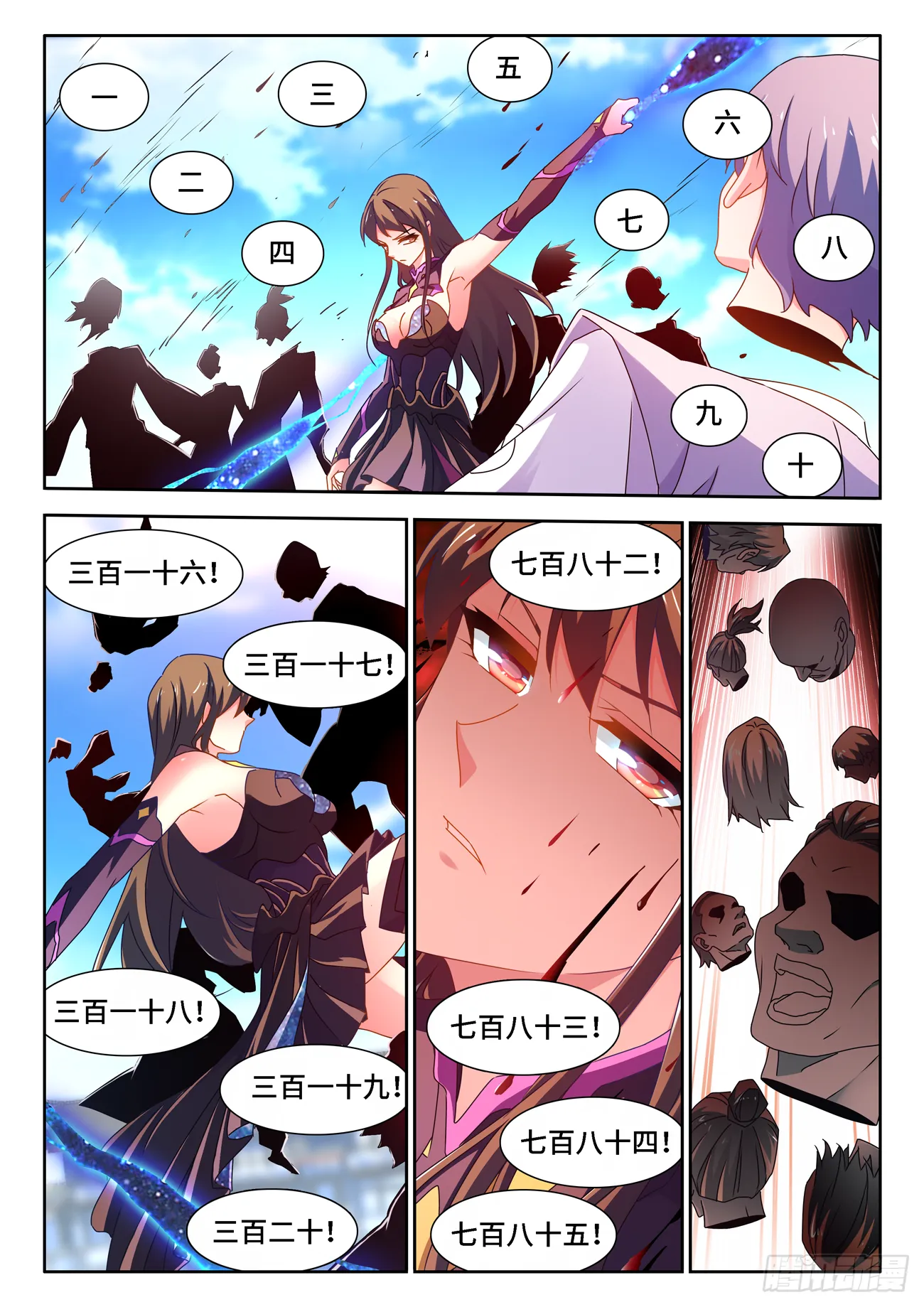 679、术式 第4页