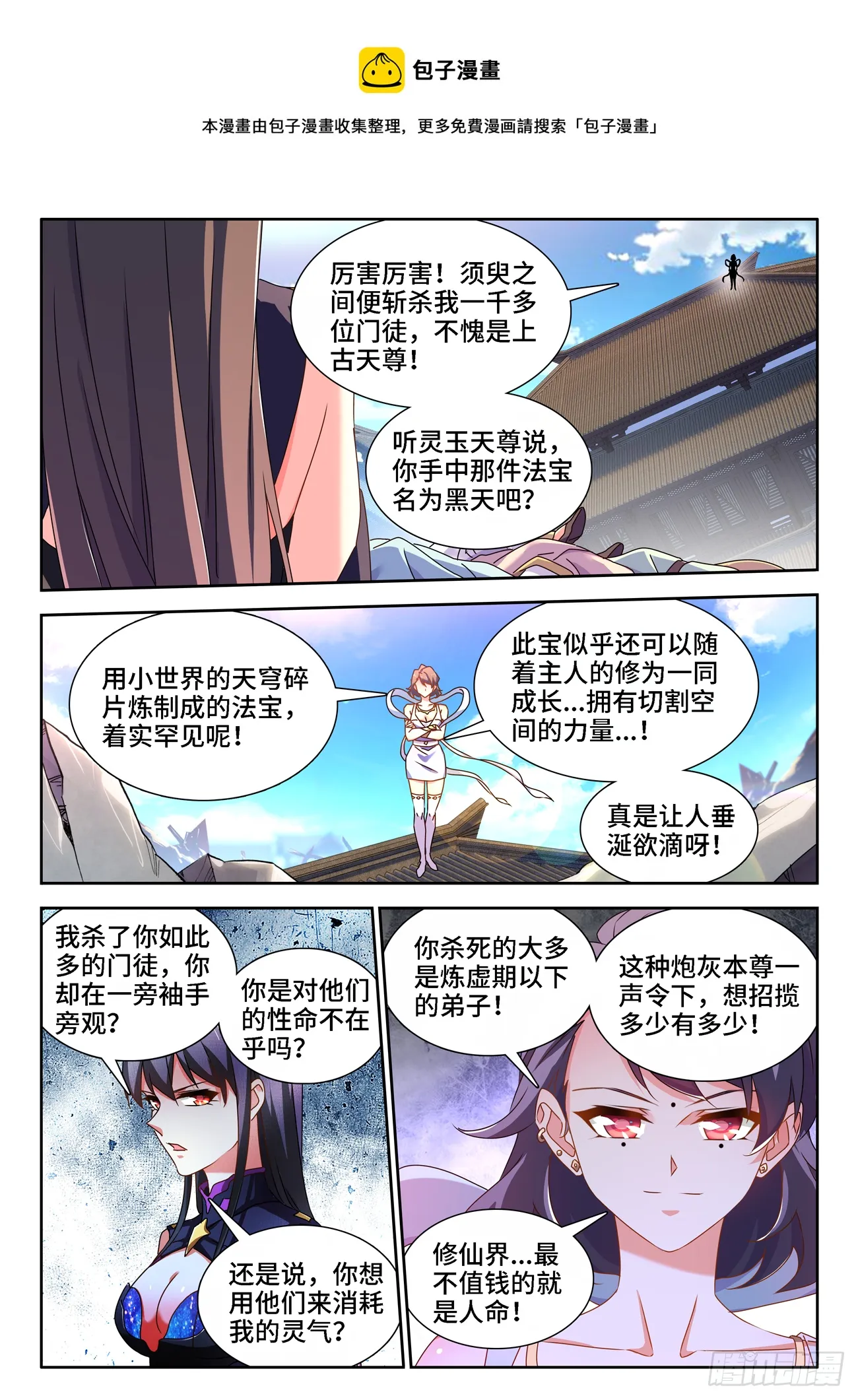 679、术式 第6页