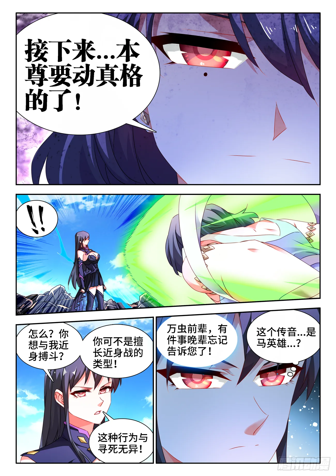 679、术式 第7页