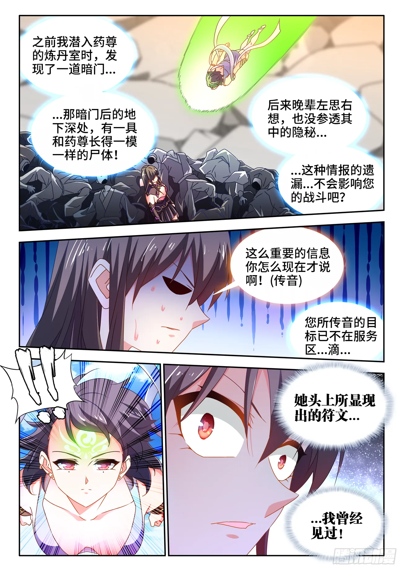 679、术式 第8页