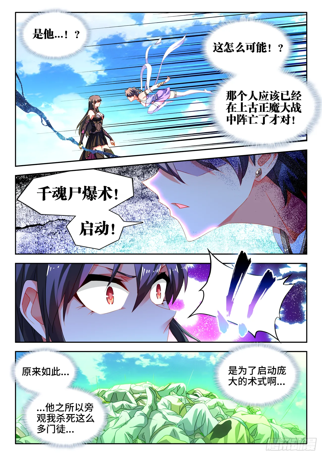 679、术式 第9页