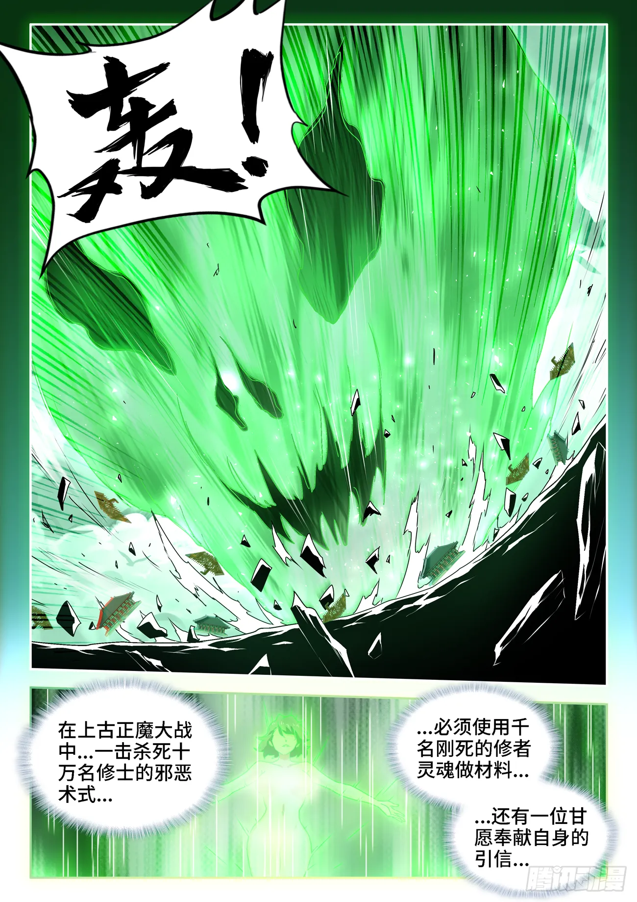 679、术式 第10页