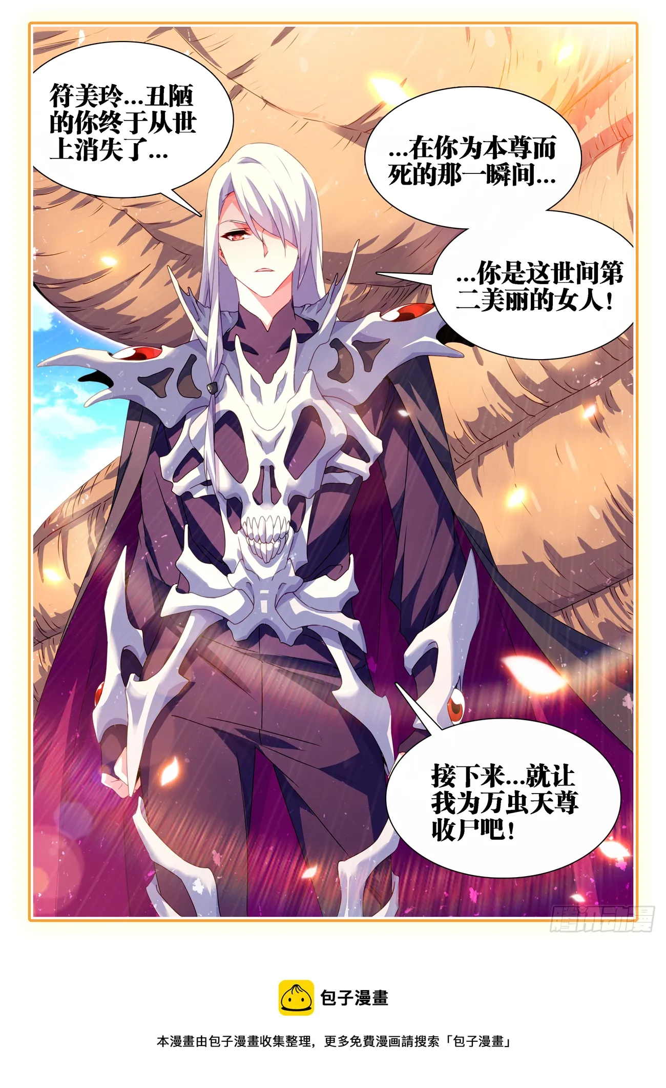 679、术式 第12页