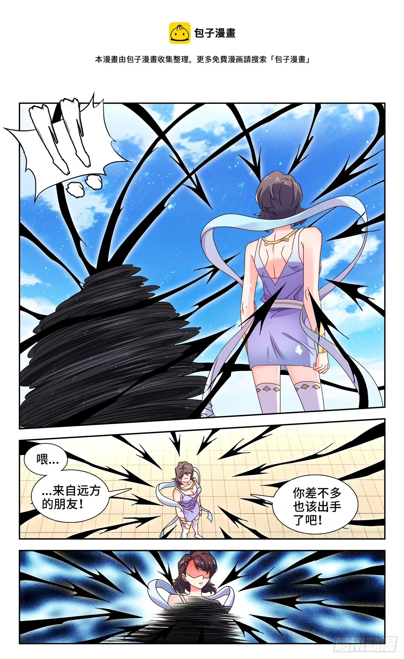 678、背叛 第5页