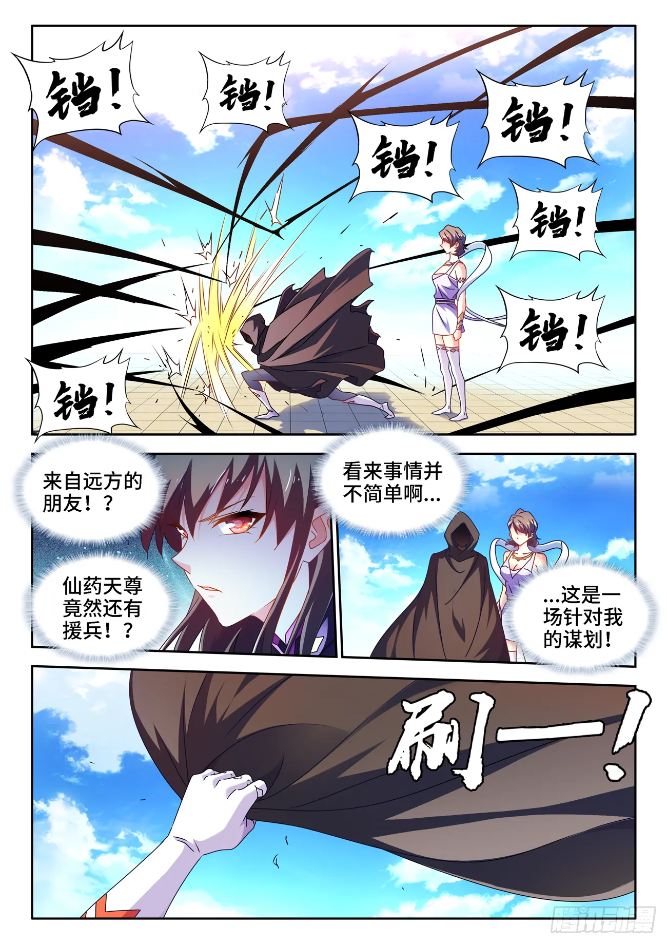 678、背叛 第6页