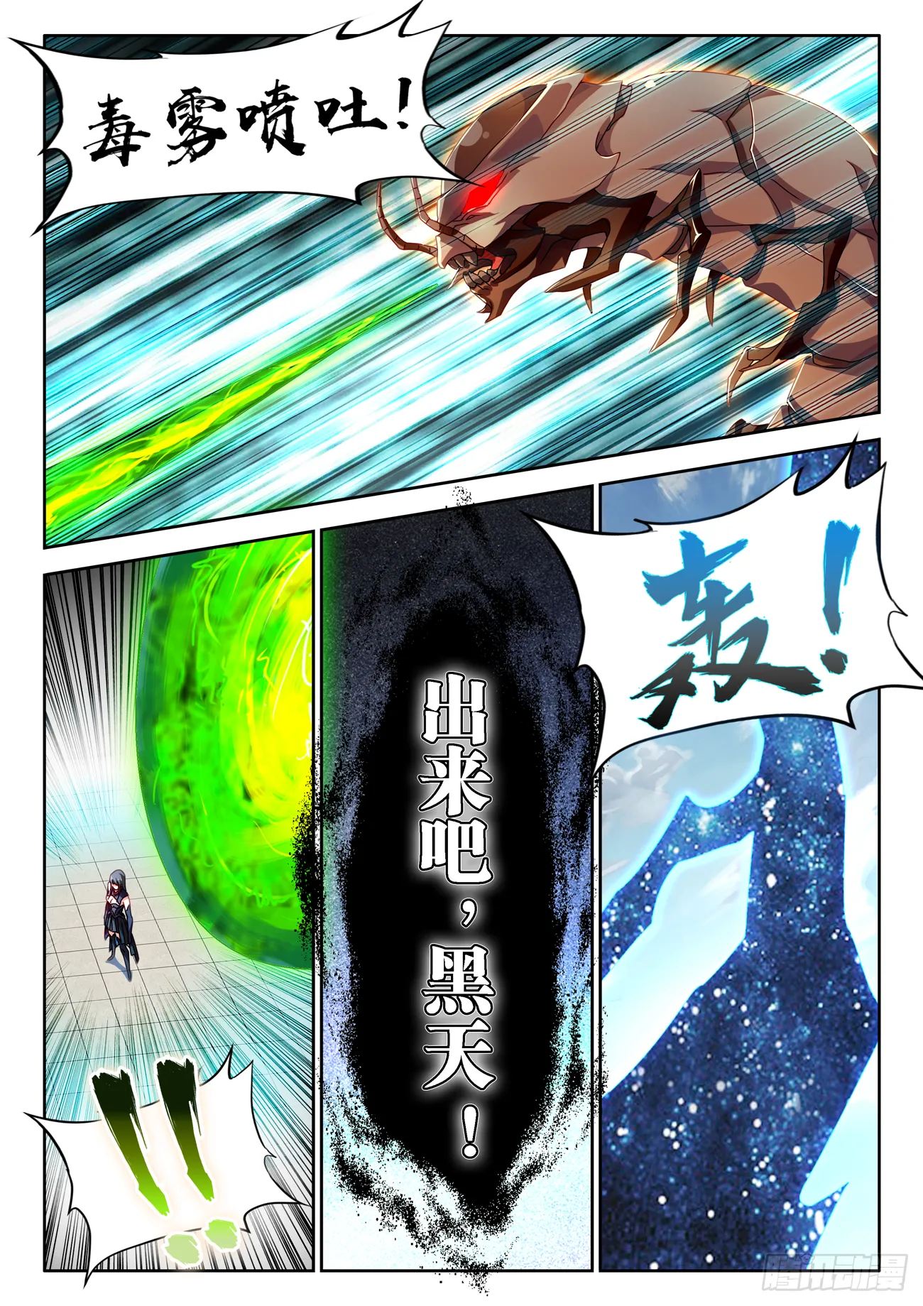 678、背叛 第11页