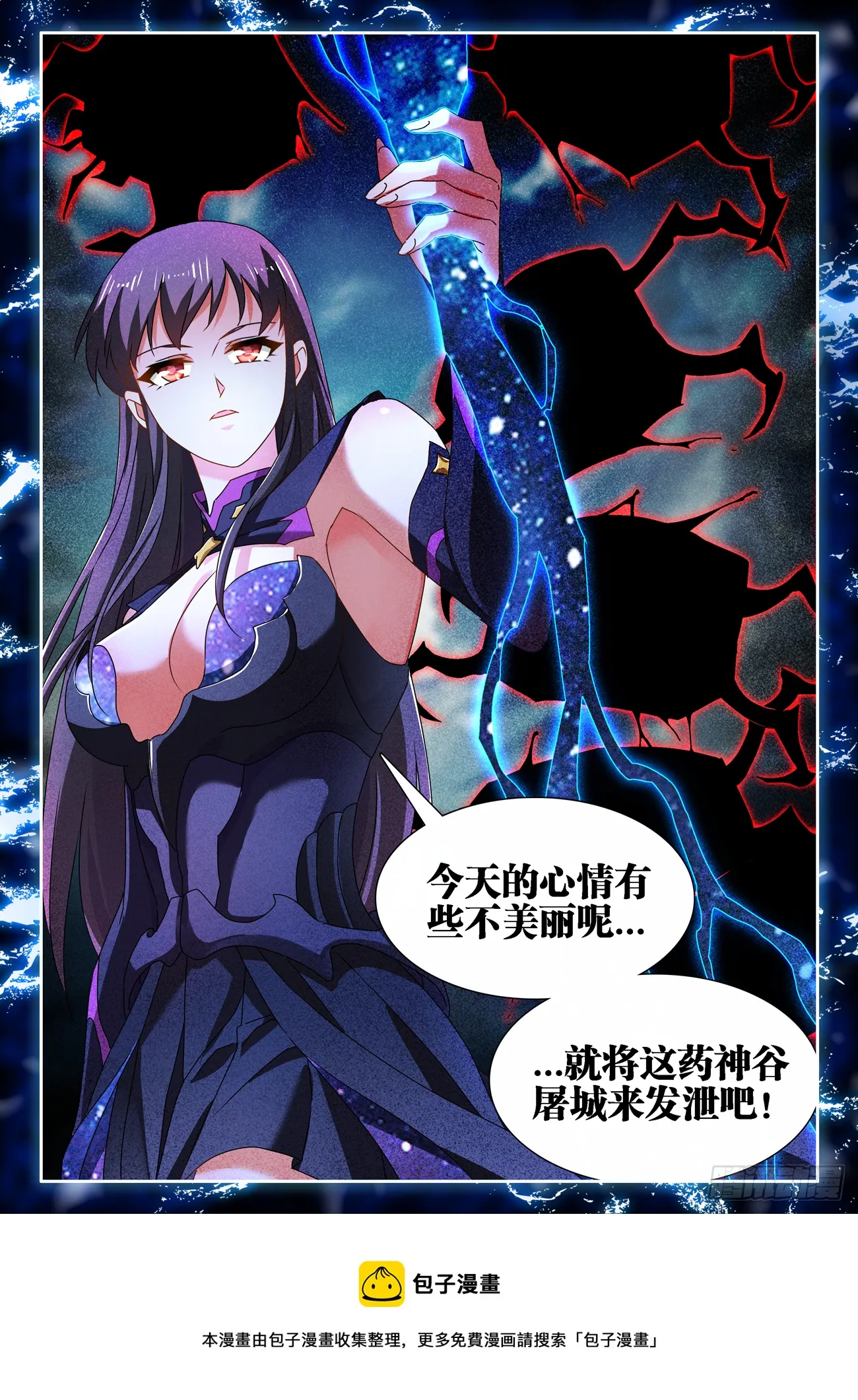 678、背叛 第12页