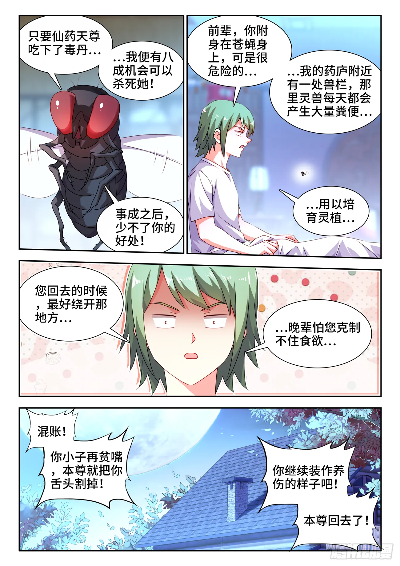 677、没有选择 第2页