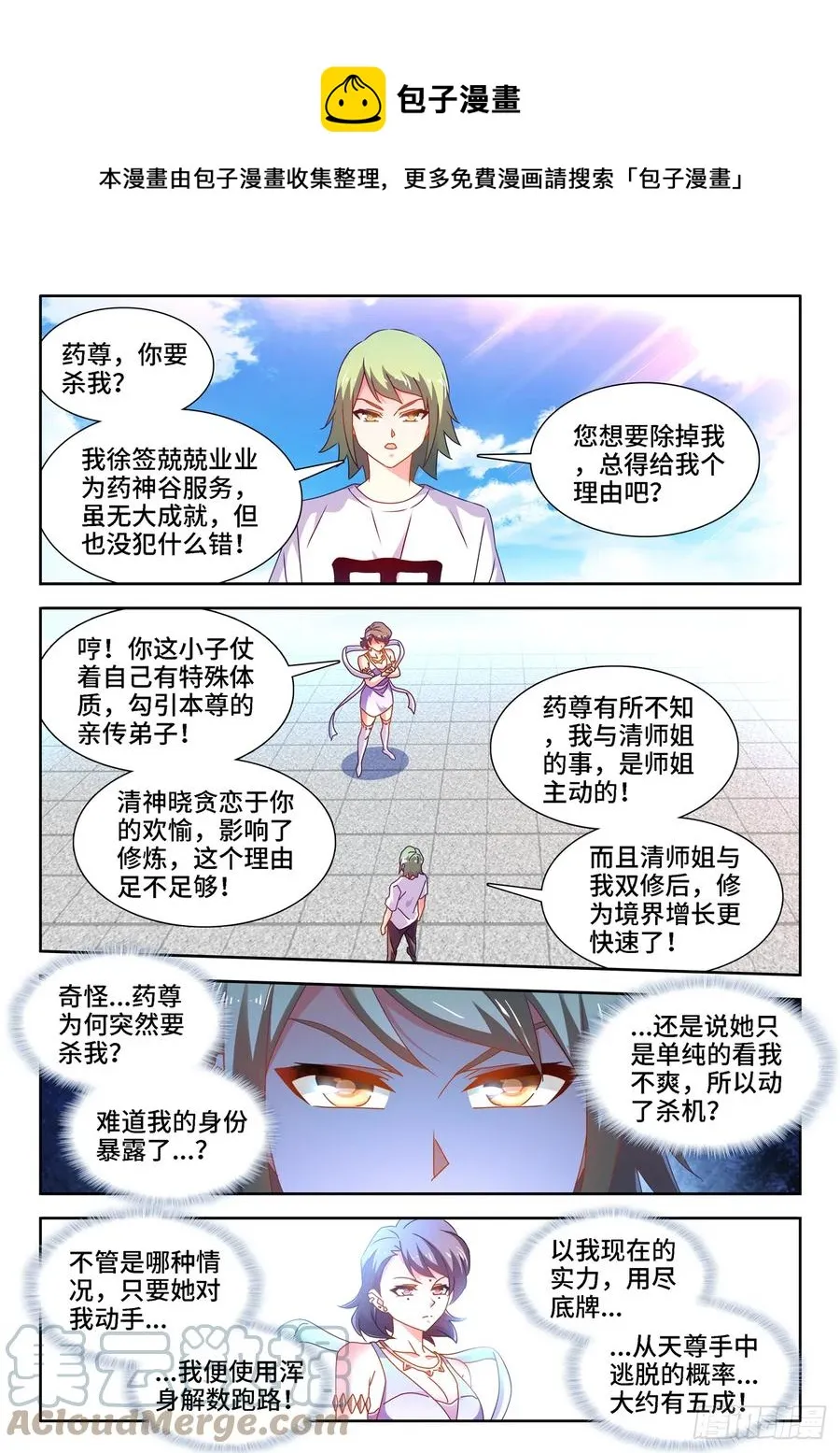 676、化形 第1页