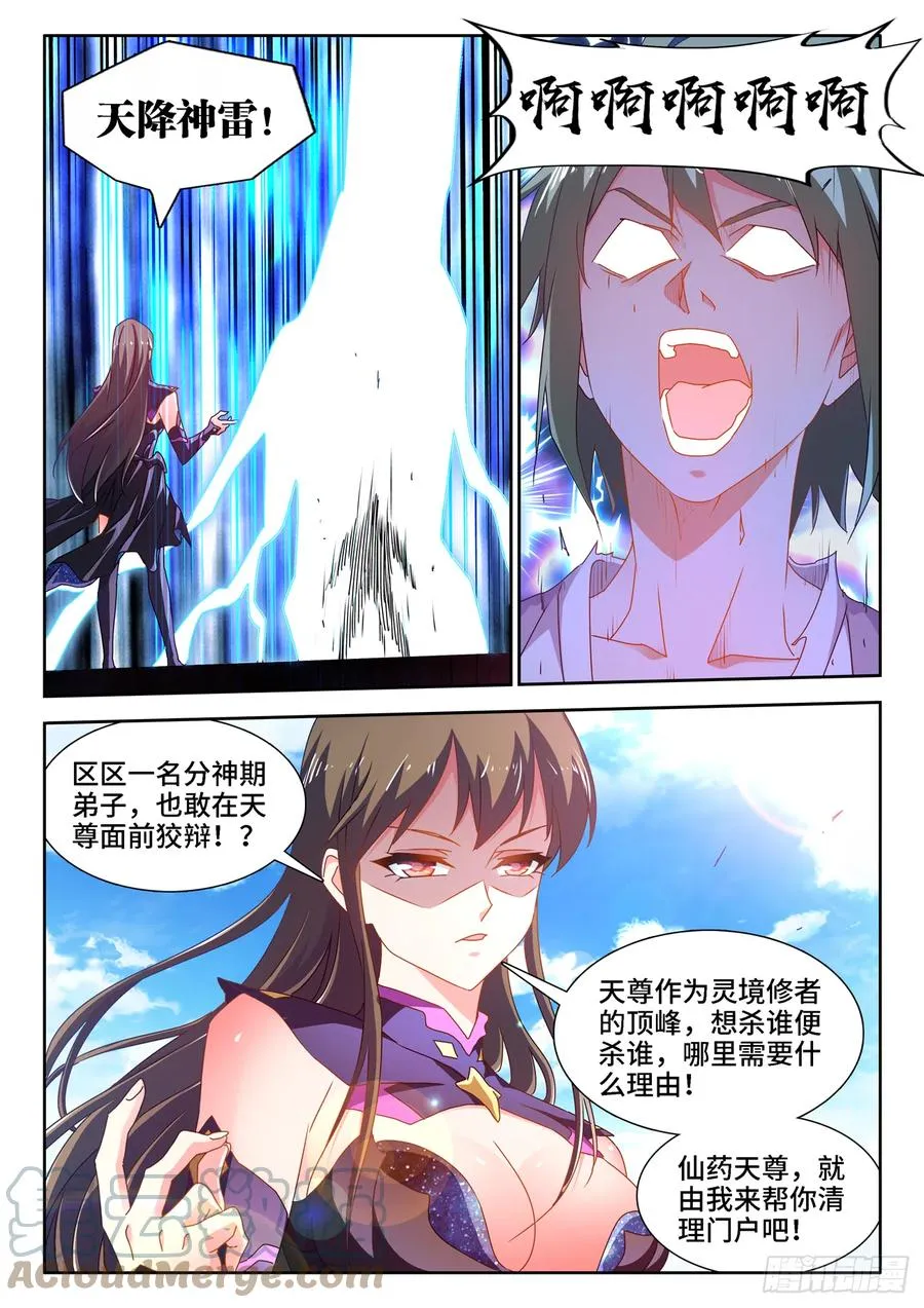 676、化形 第2页