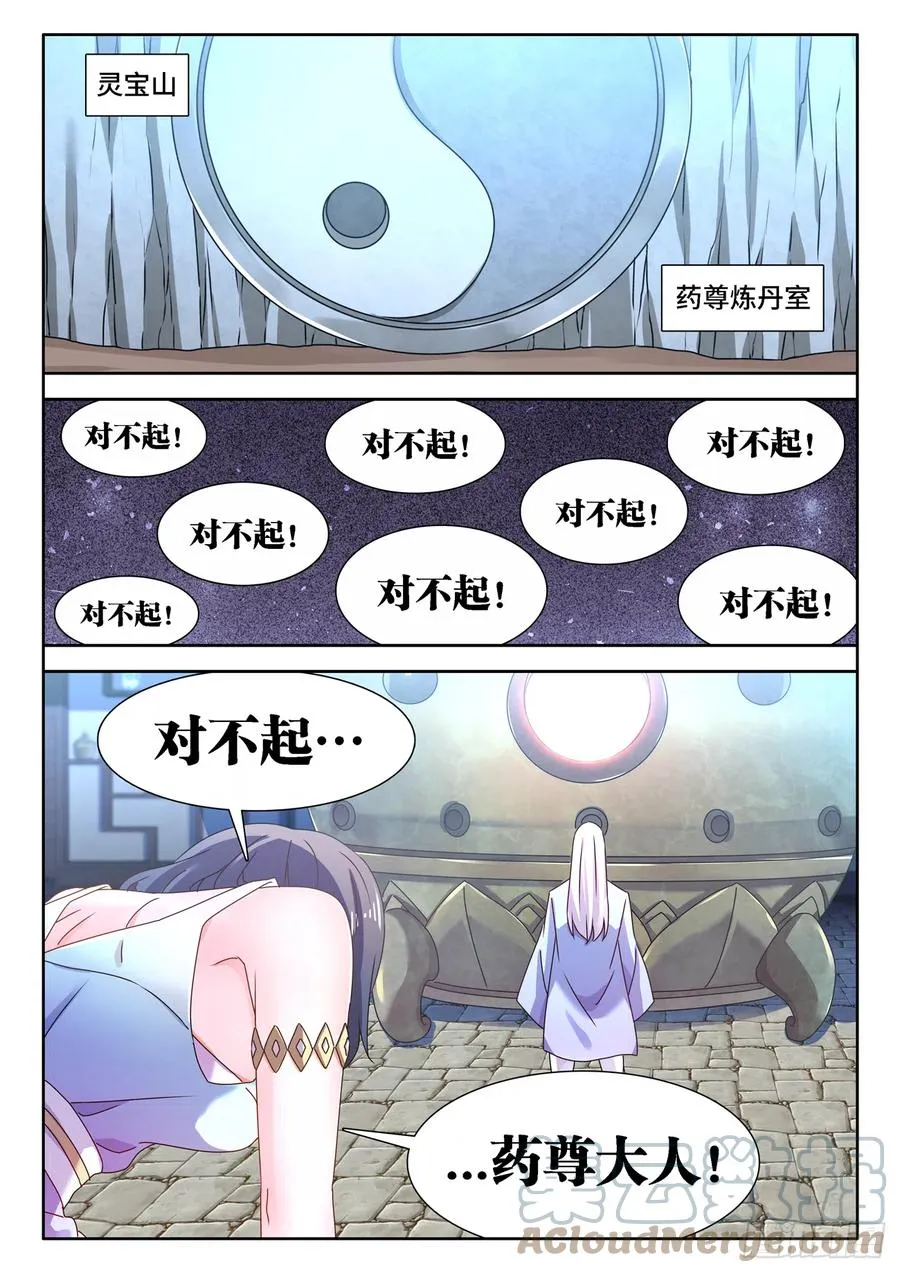 676、化形 第5页
