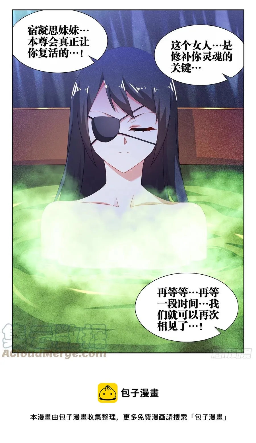 676、化形 第12页