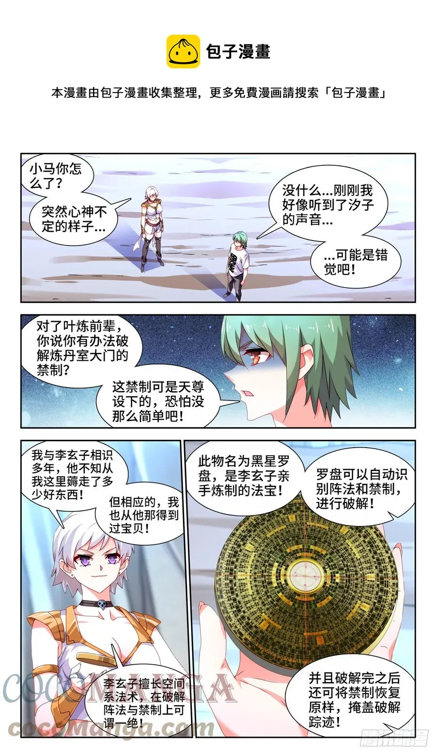 675、秘密 第1页
