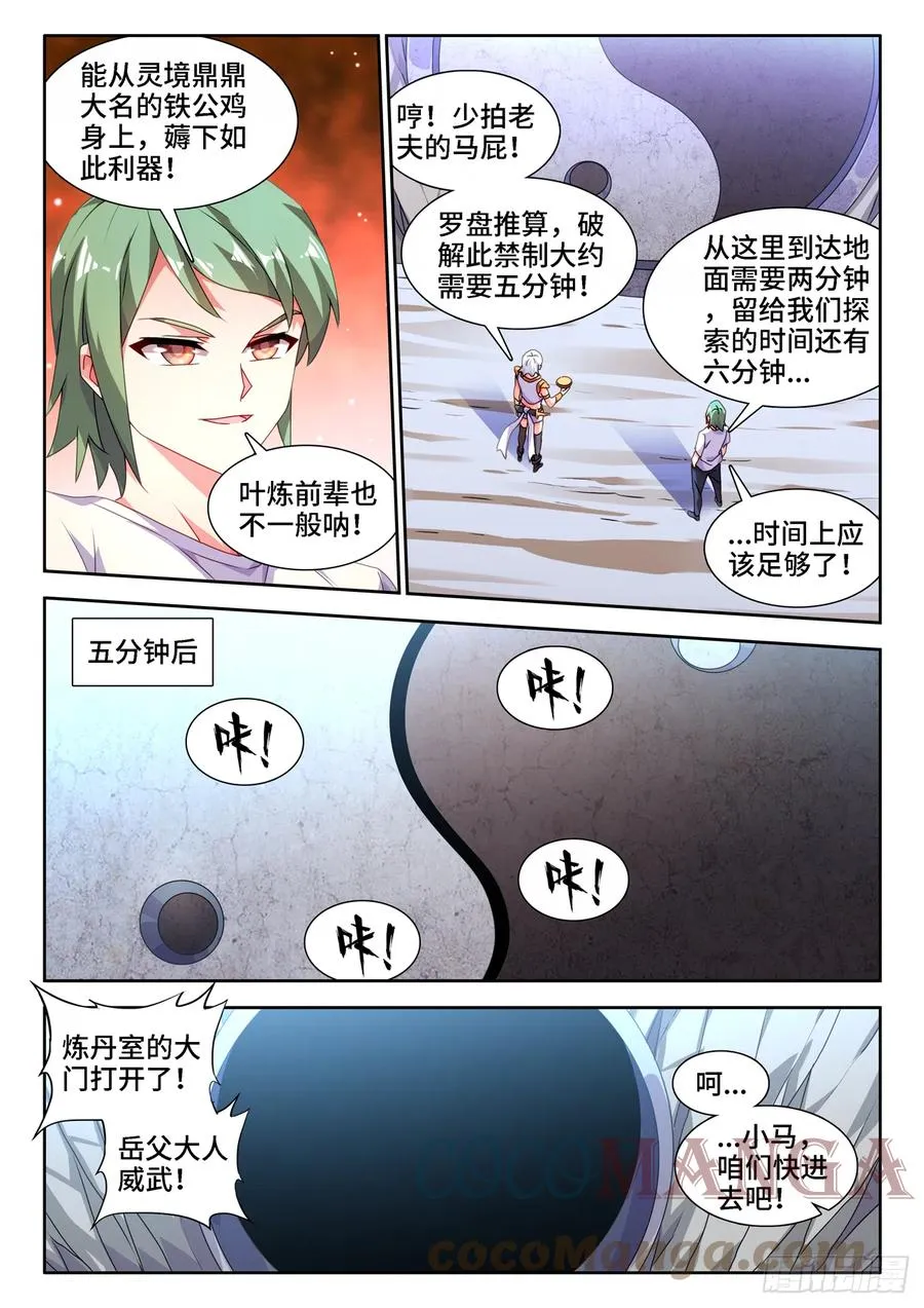 675、秘密 第2页