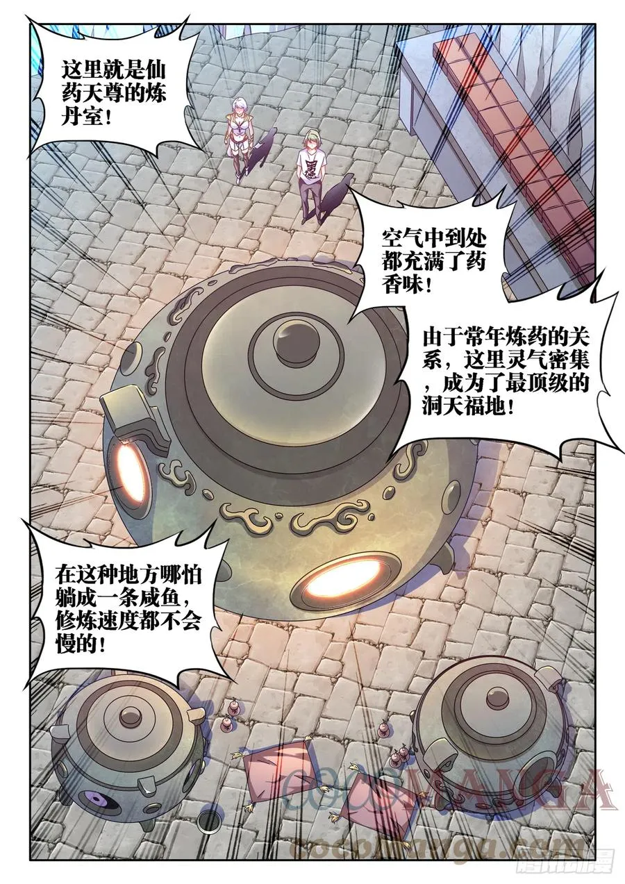 675、秘密 第3页