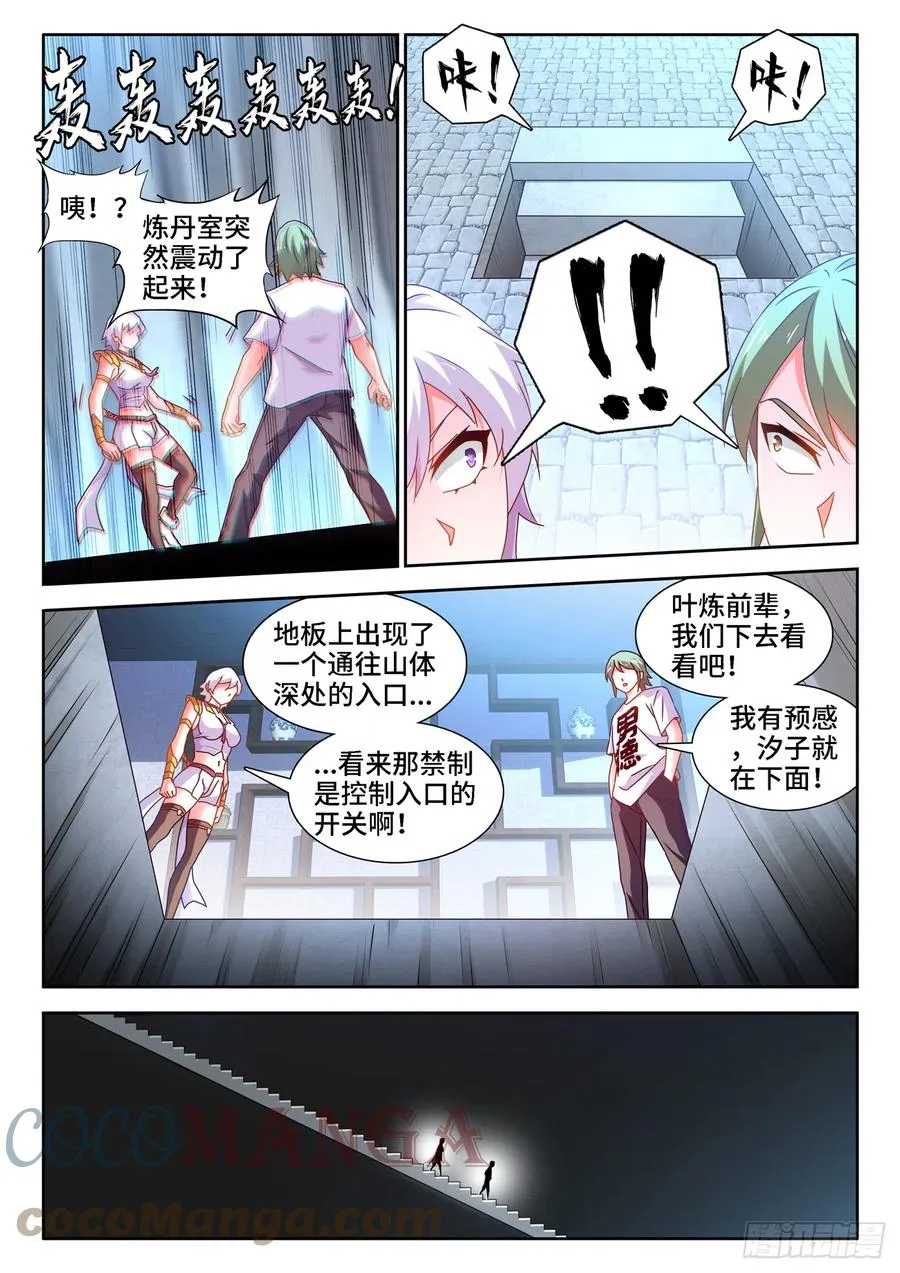 675、秘密 第6页