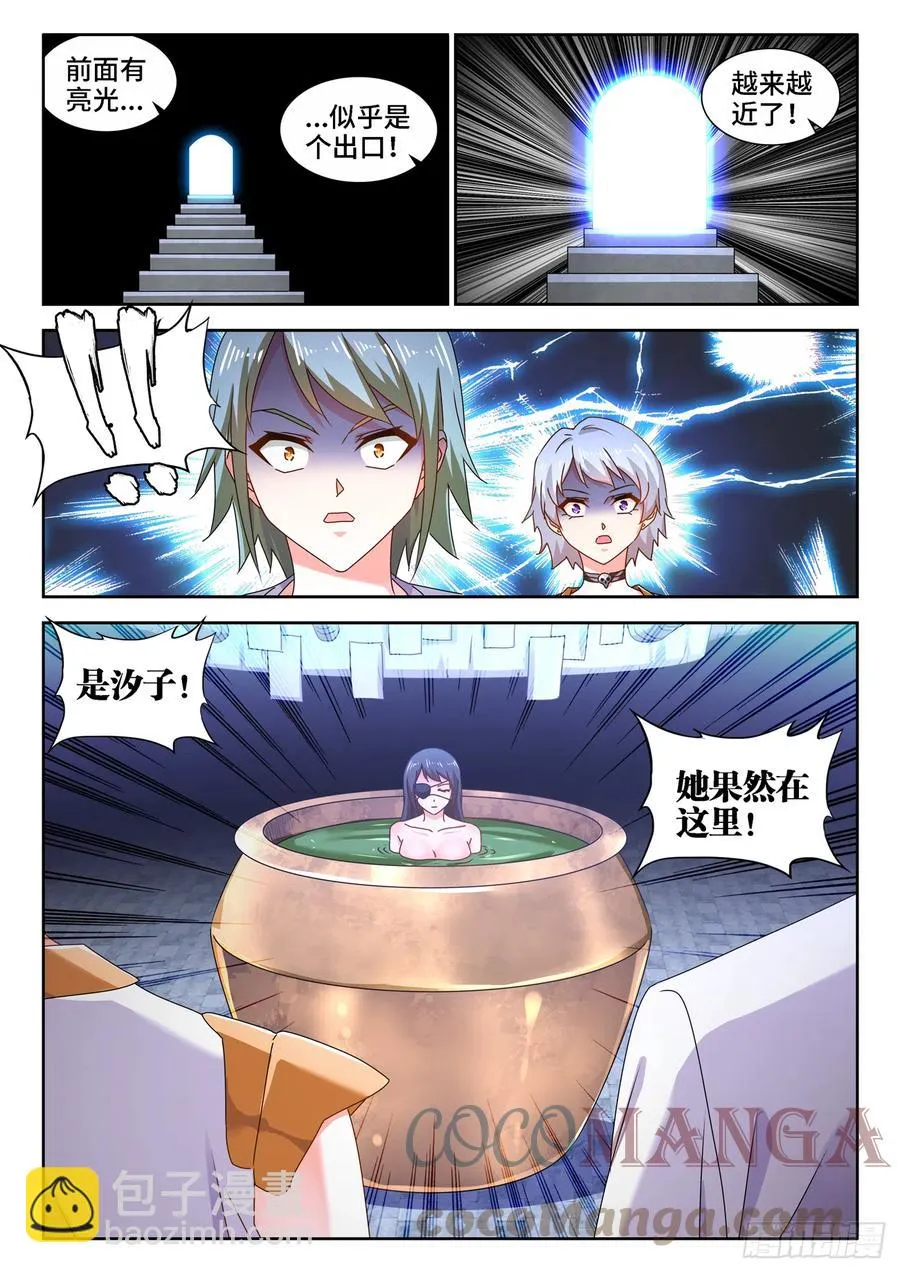 675、秘密 第7页