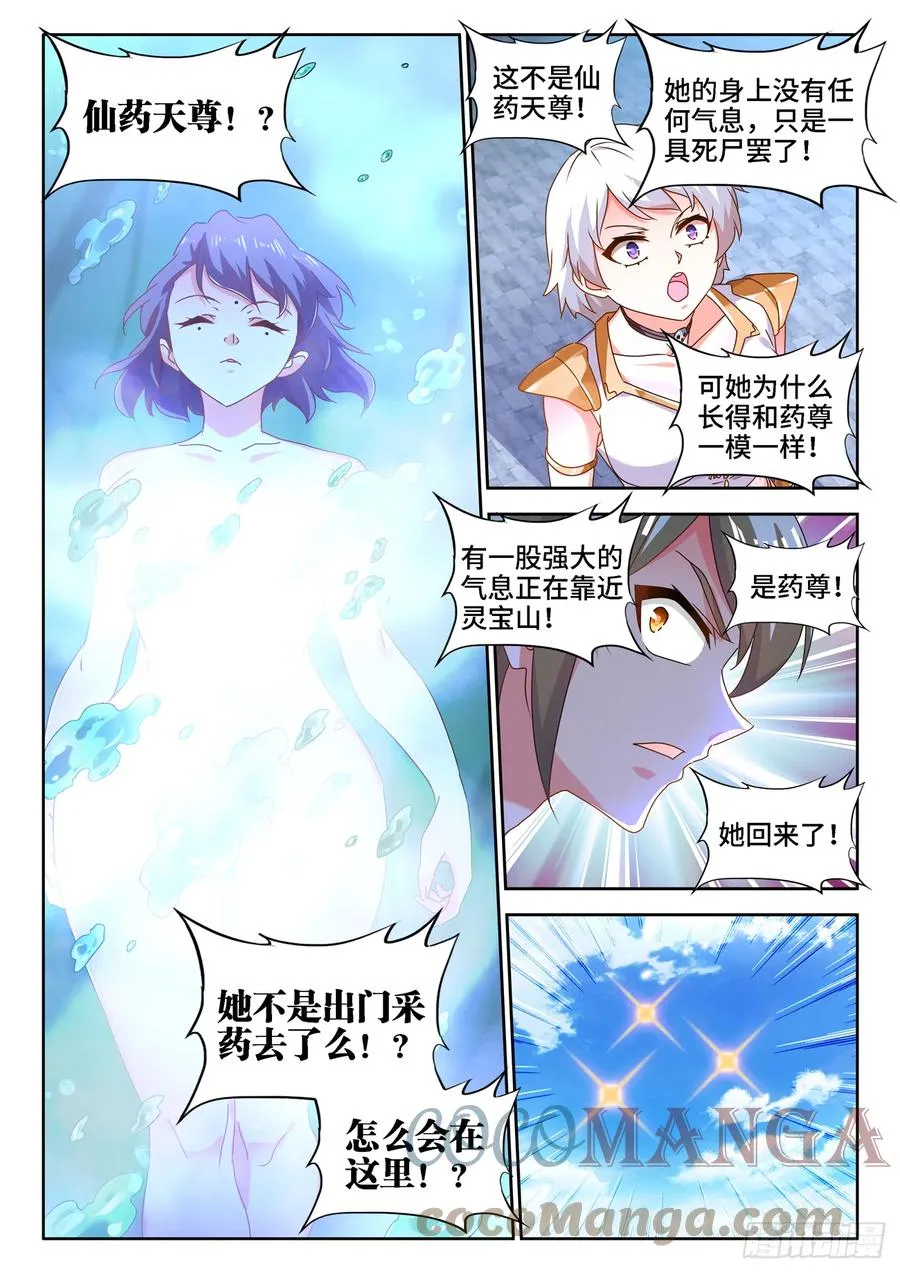675、秘密 第9页