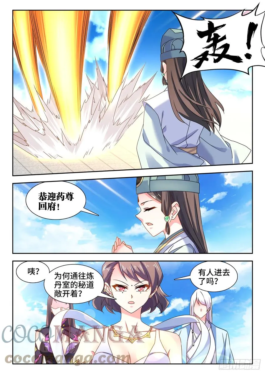 675、秘密 第10页