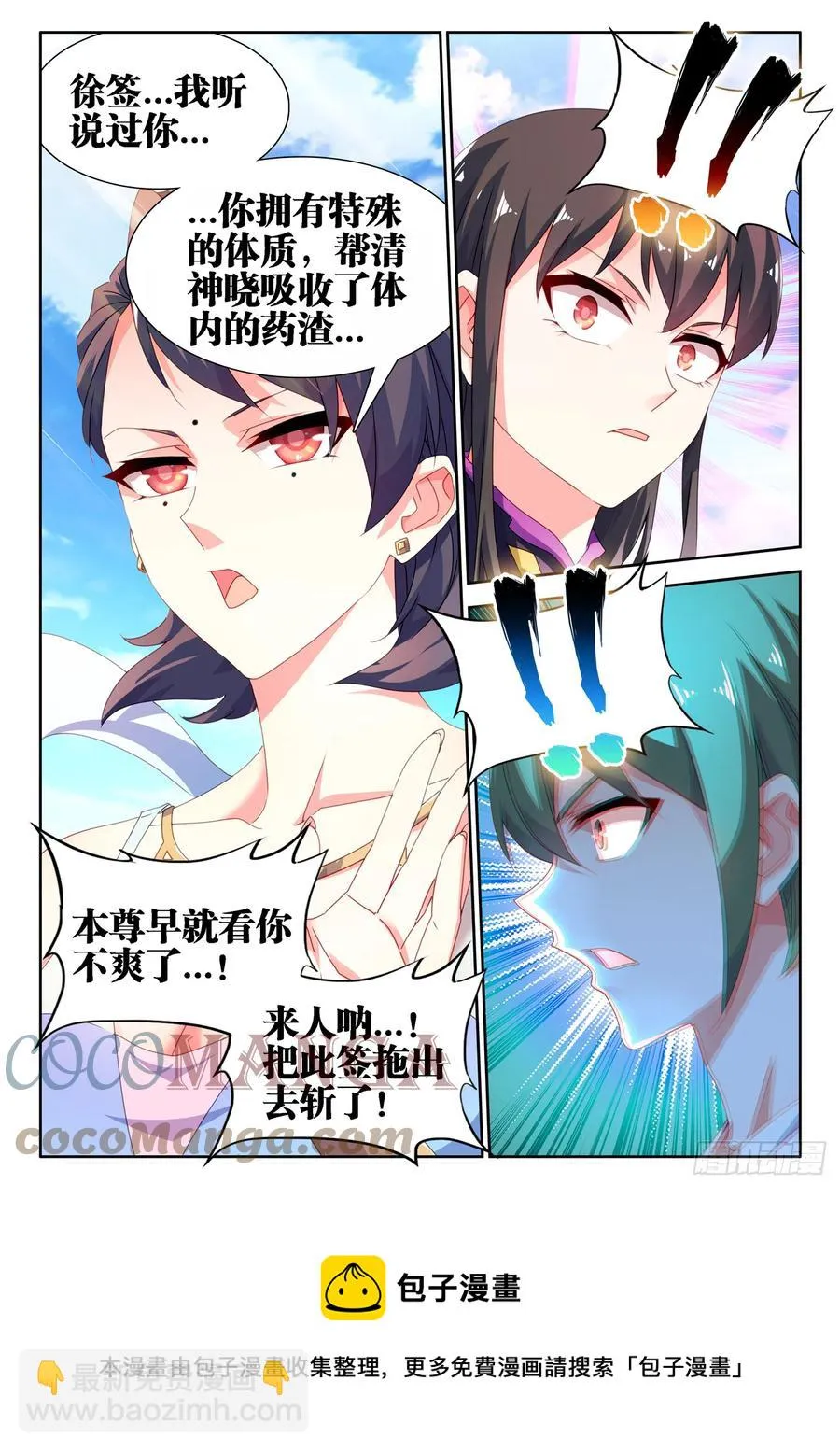 675、秘密 第12页