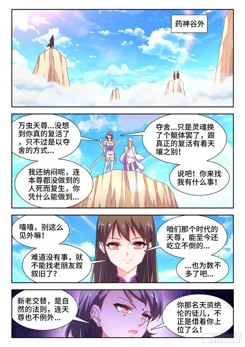 674、利益交换 第2页