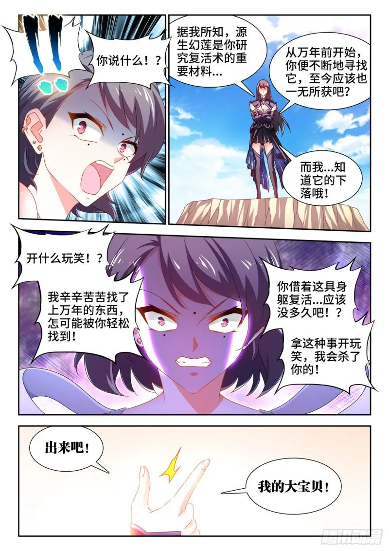 674、利益交换 第5页