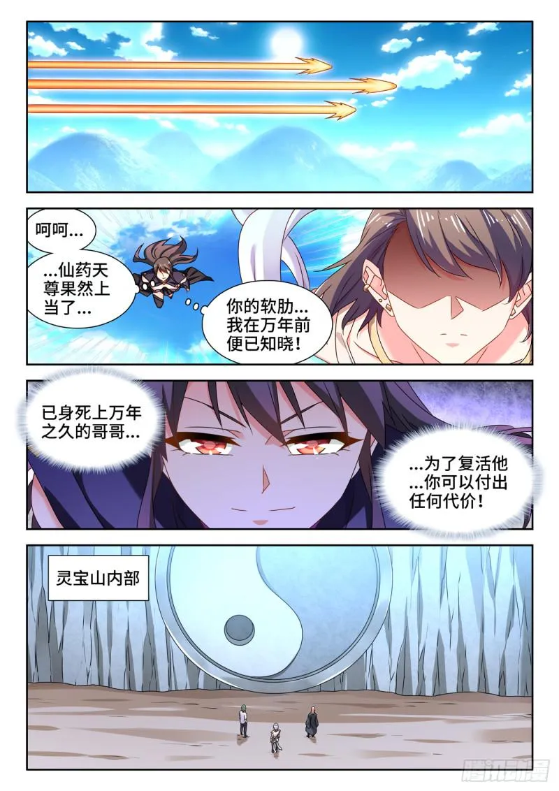 674、利益交换 第9页