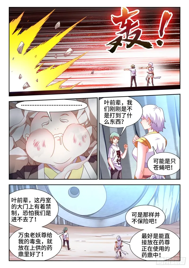 674、利益交换 第11页
