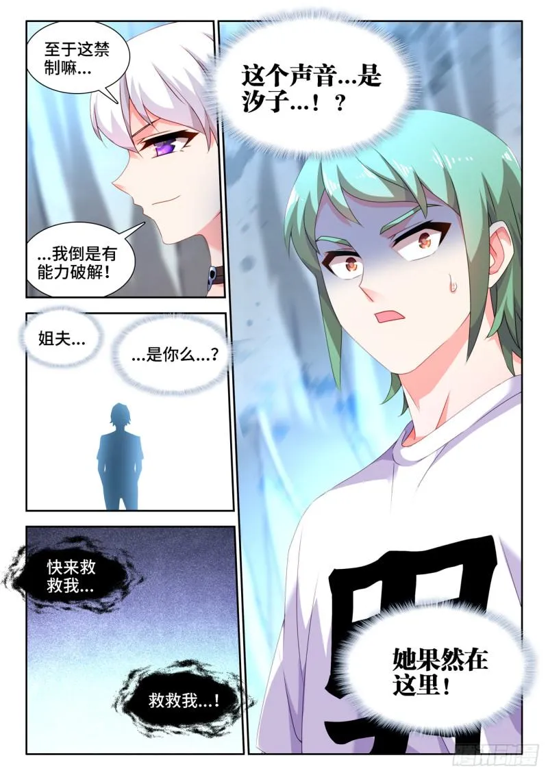 674、利益交换 第12页