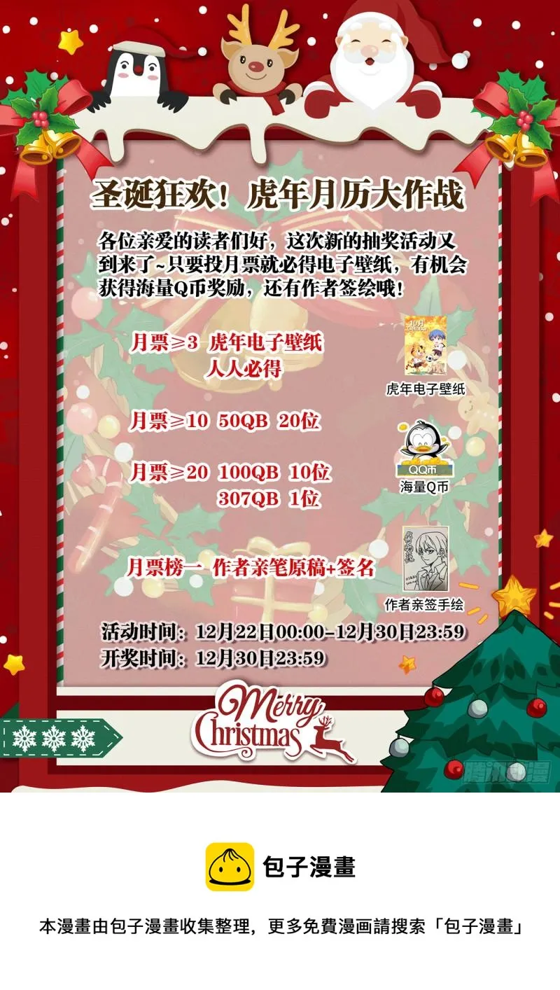 674、利益交换 第13页