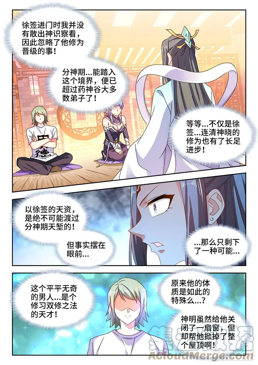 673、炼丹室 第4页